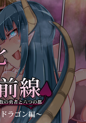 まものかだらく全せん-続き