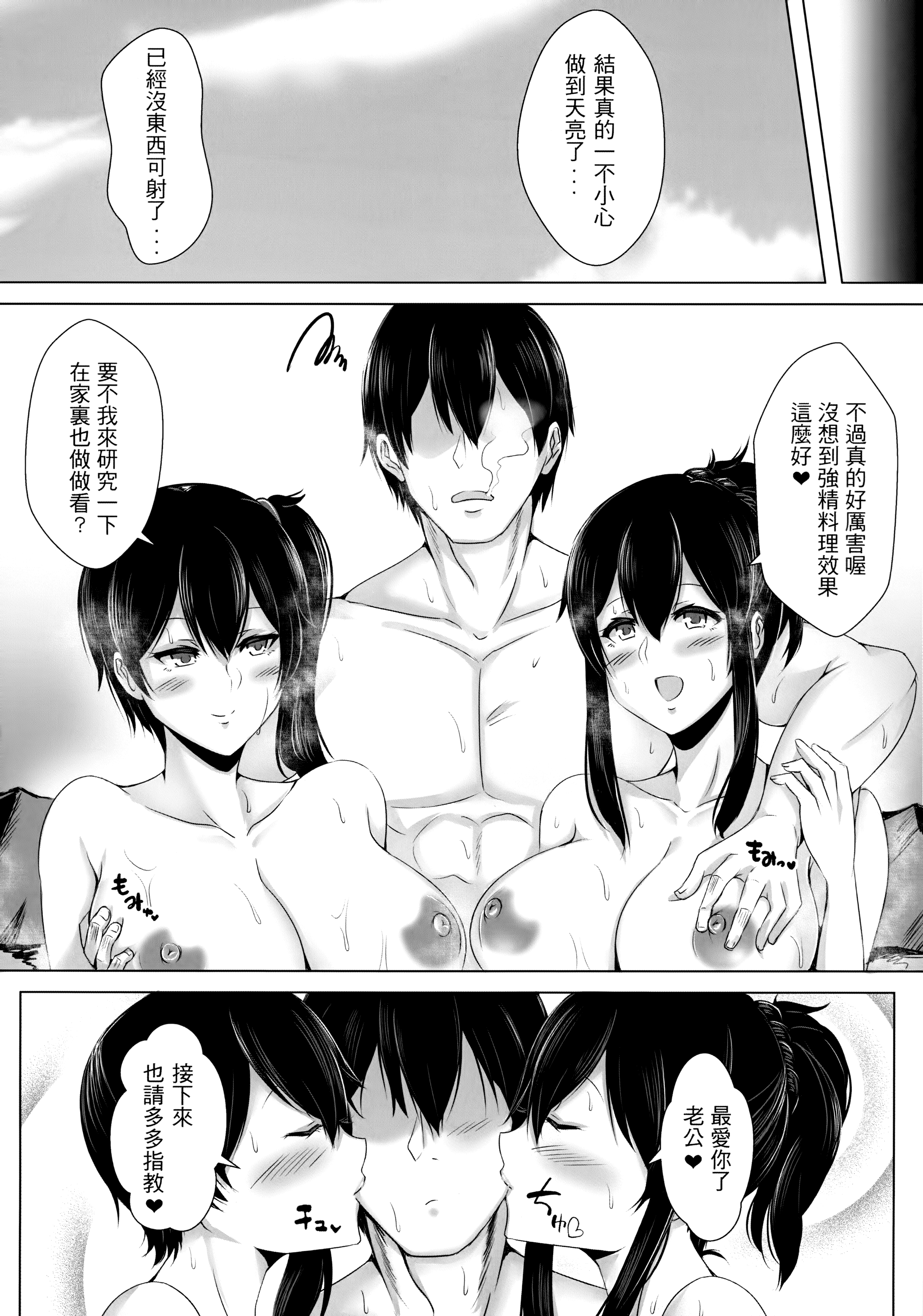 清西久保の新光良光（無修正）