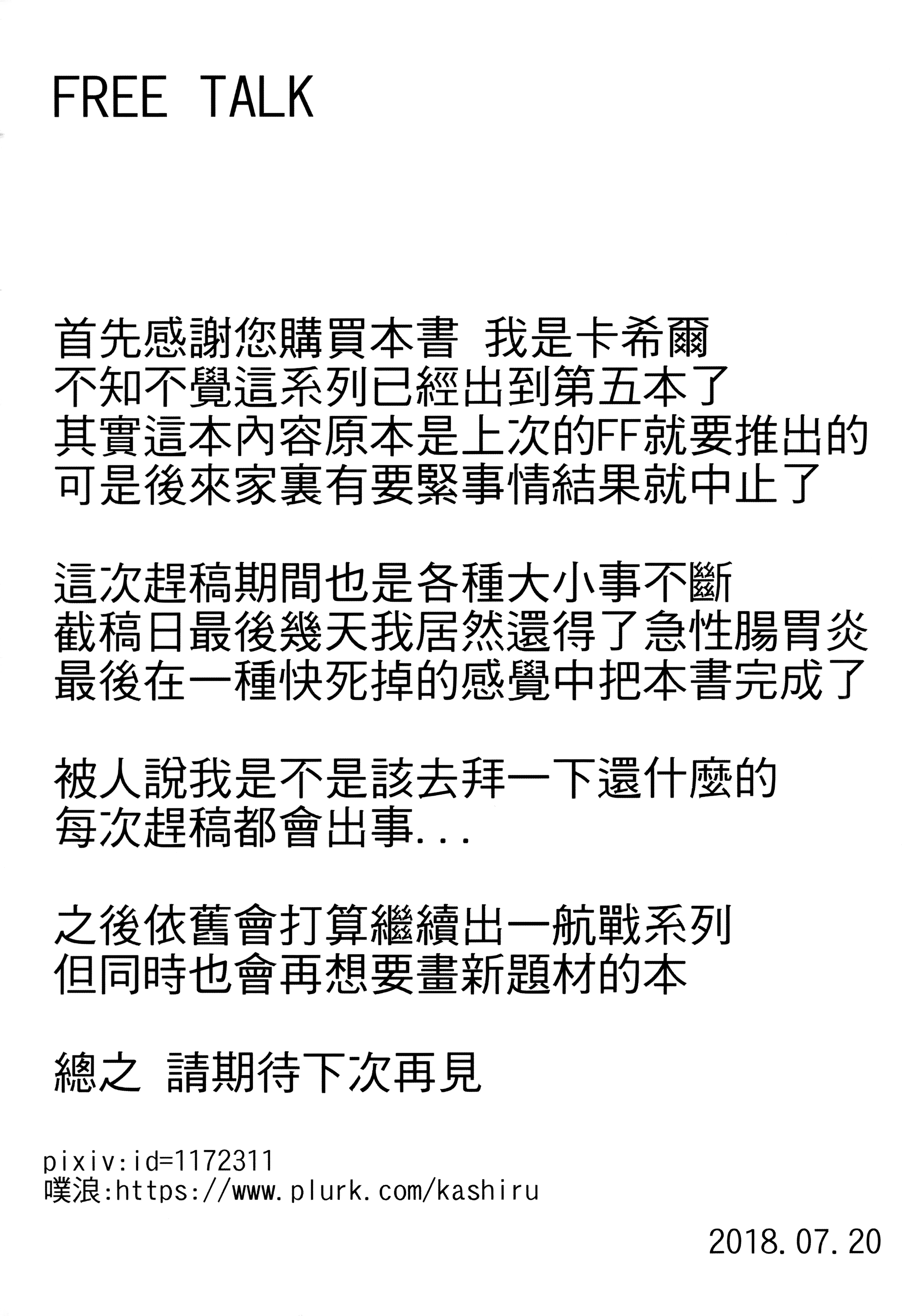 清西久保の新光良光（無修正）