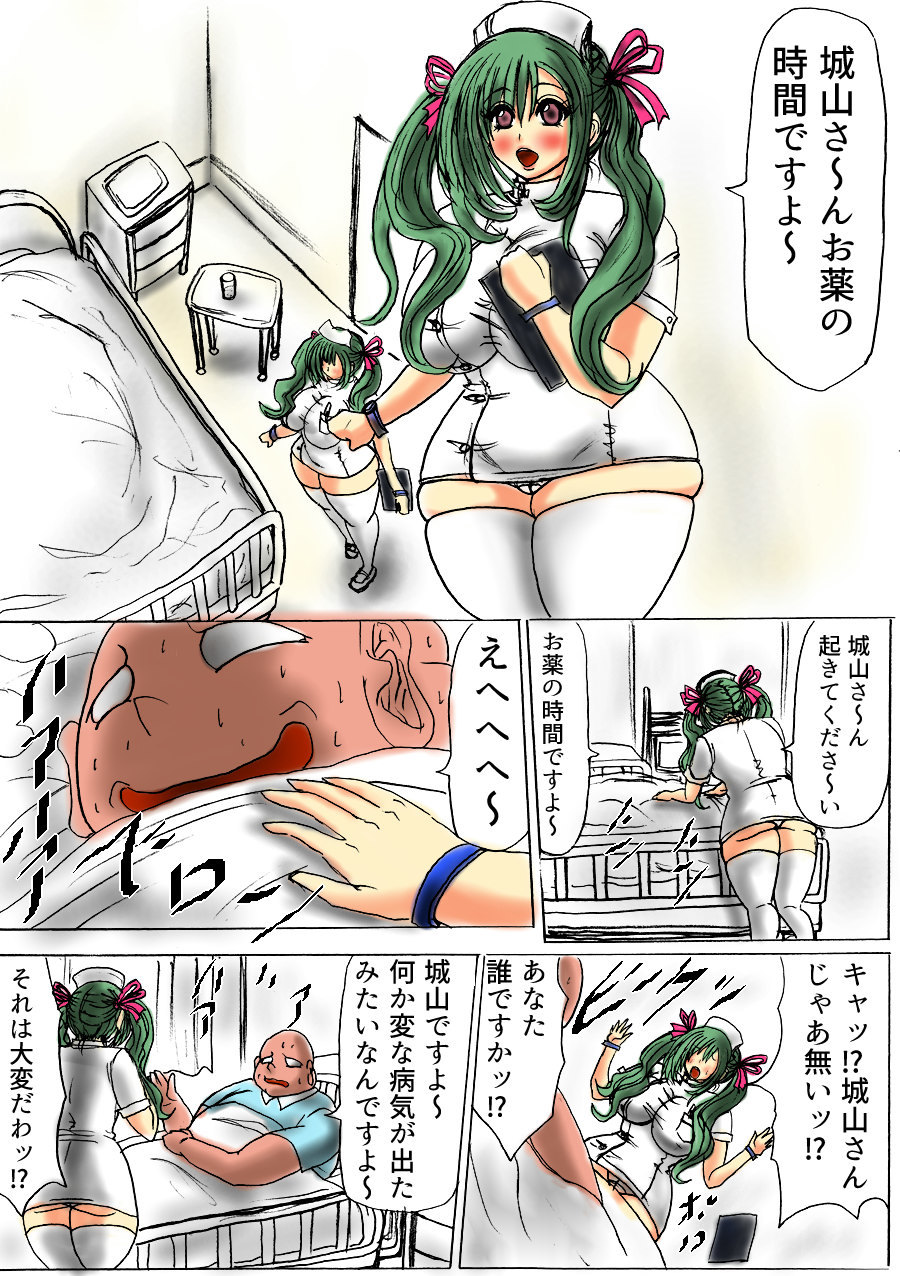 ふとるふとるフェアー