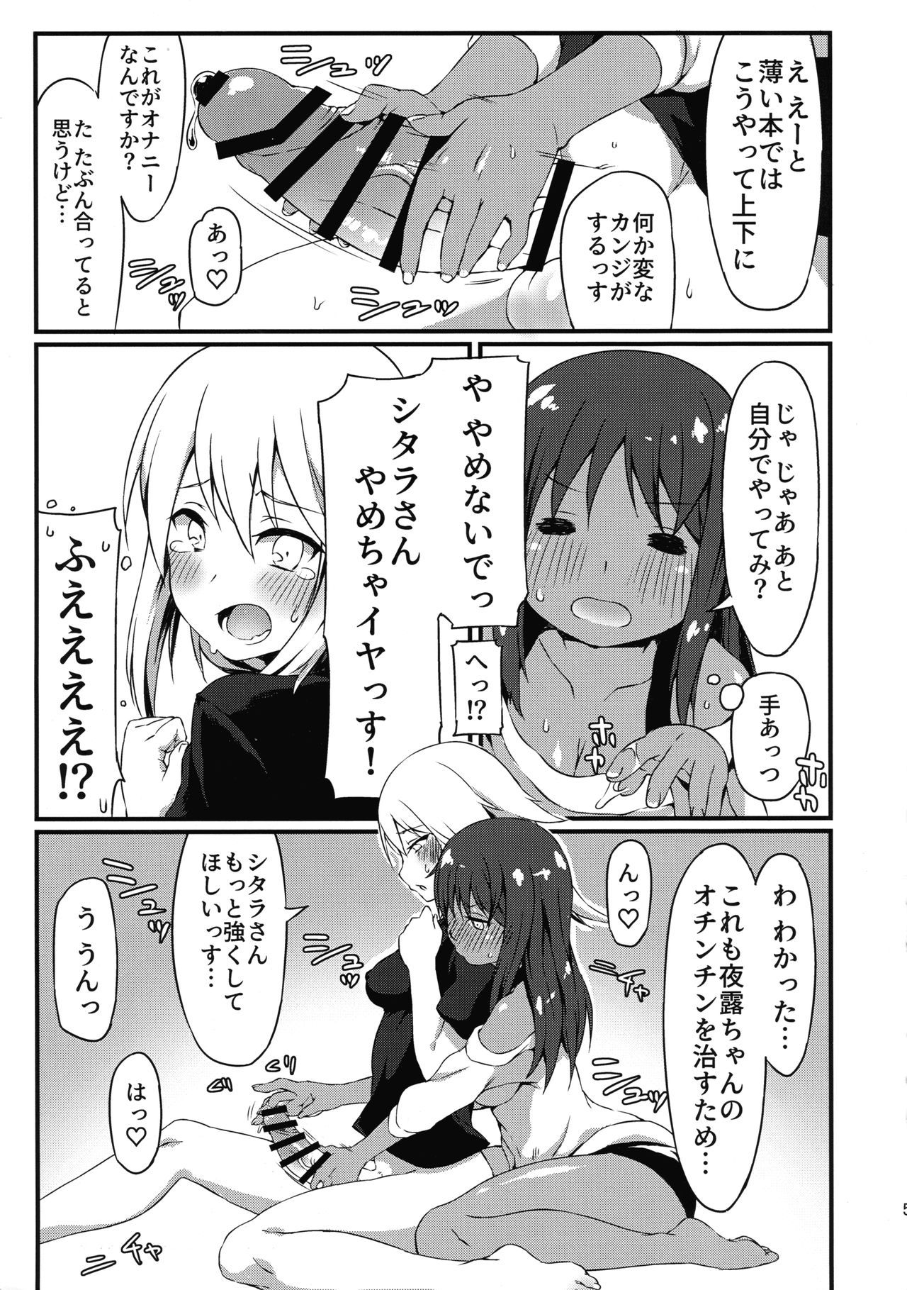 四ツ湯の蔵山