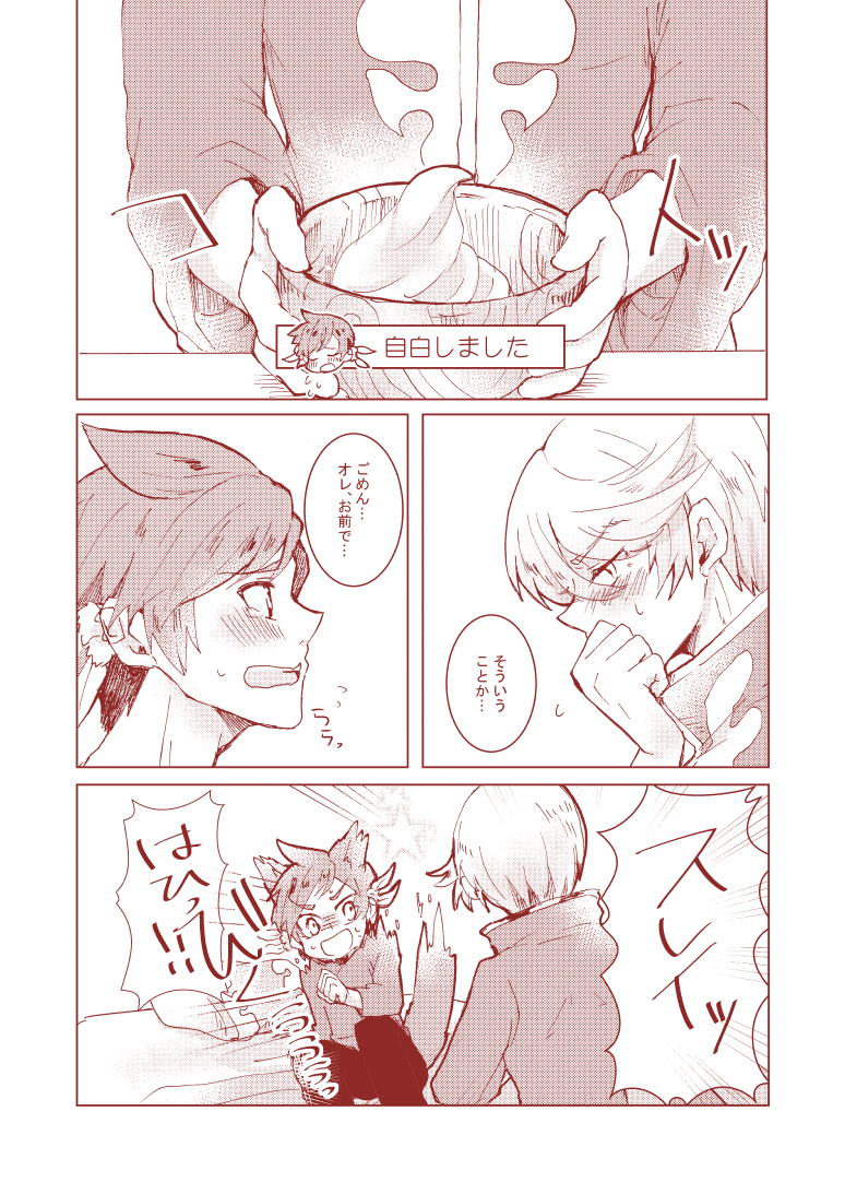 ミクリオごめんなさい