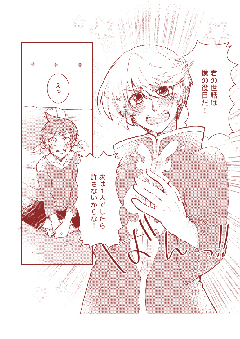 ミクリオごめんなさい