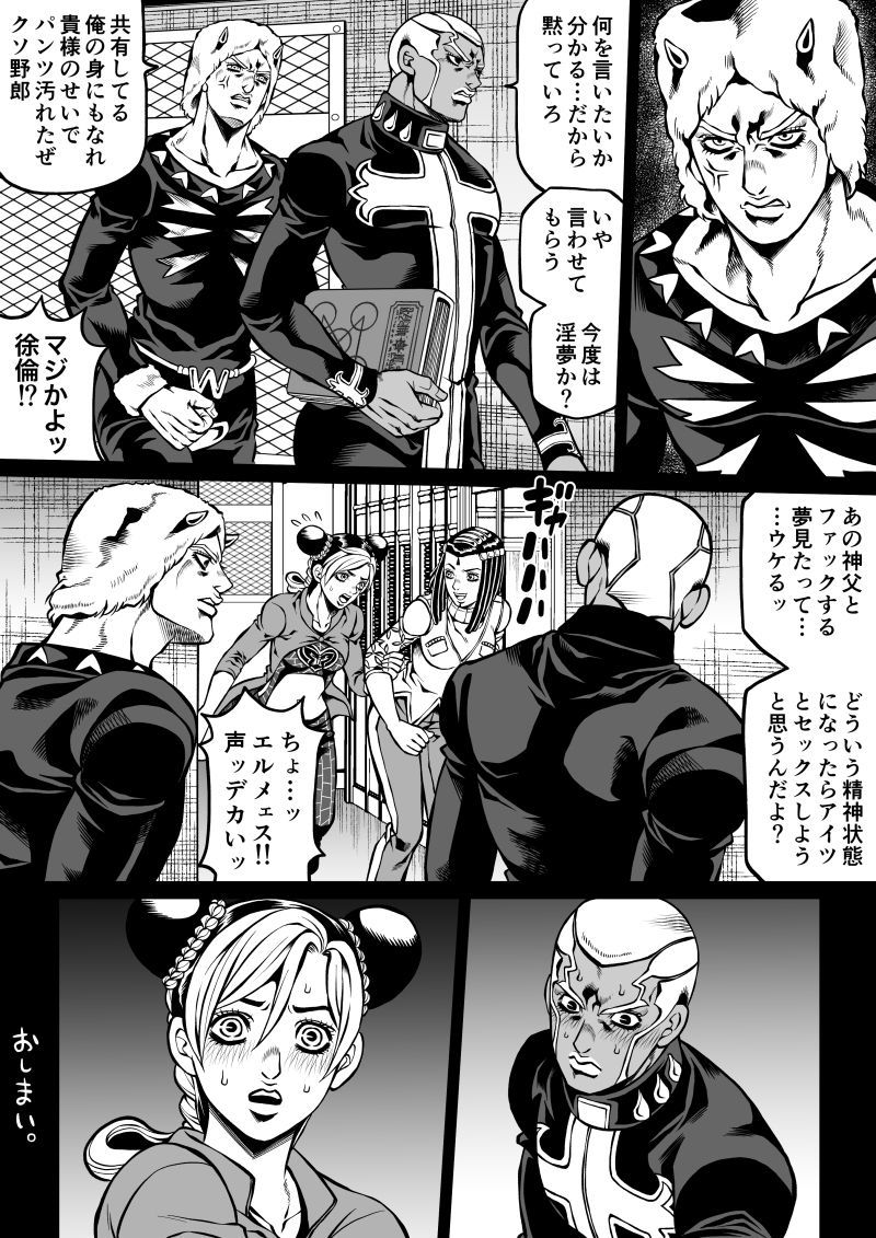 プチシュースケベチャレンジ（リベンジエディション）+エクストラ