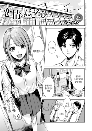 蓮城のほうろび| 연정의틈 蓮城のほうろび| 연정의틈