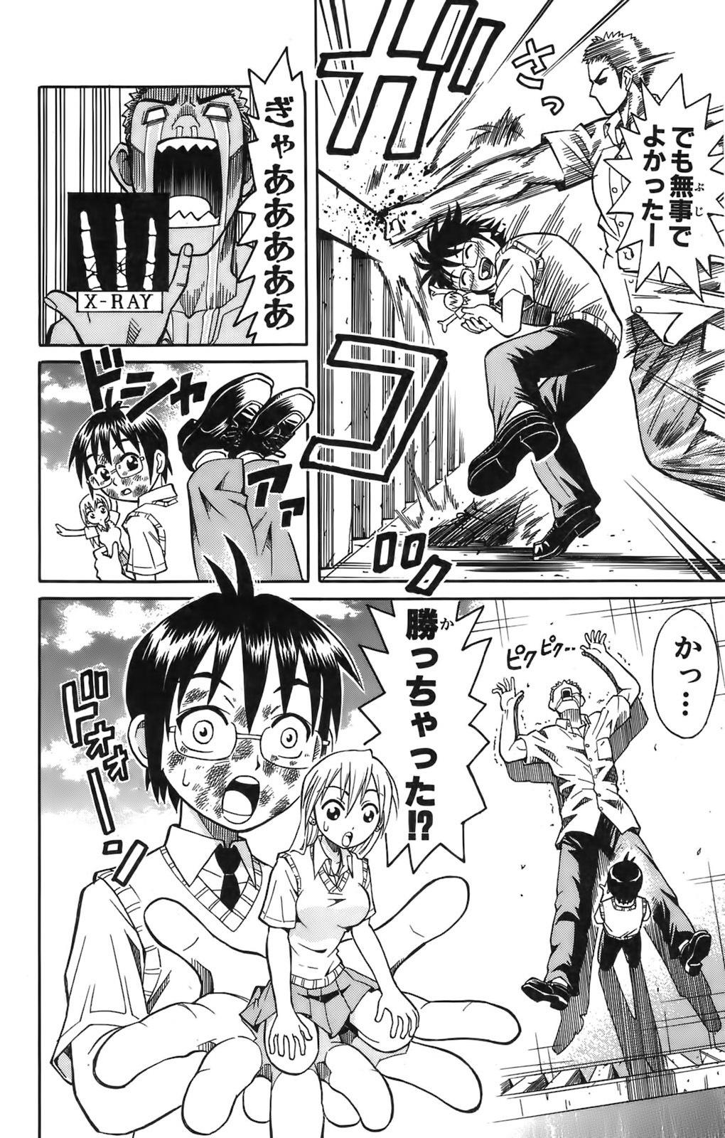 ヤンキーフィギュア