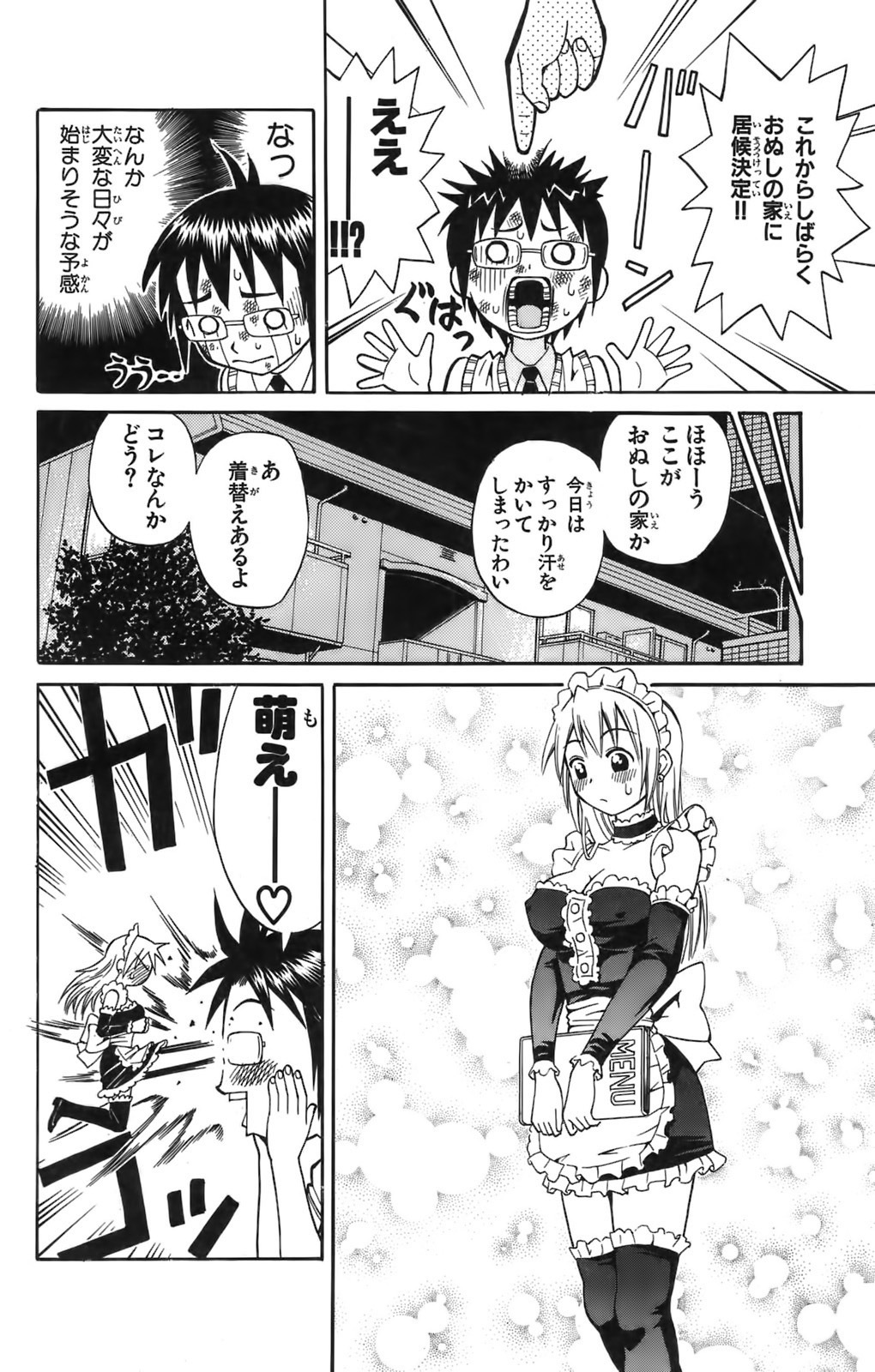 ヤンキーフィギュア