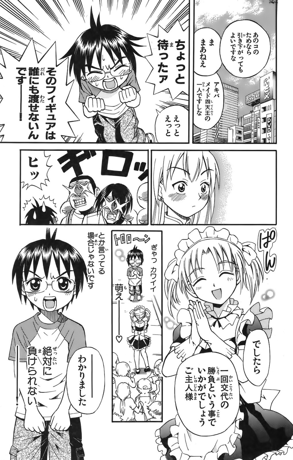 ヤンキーフィギュア