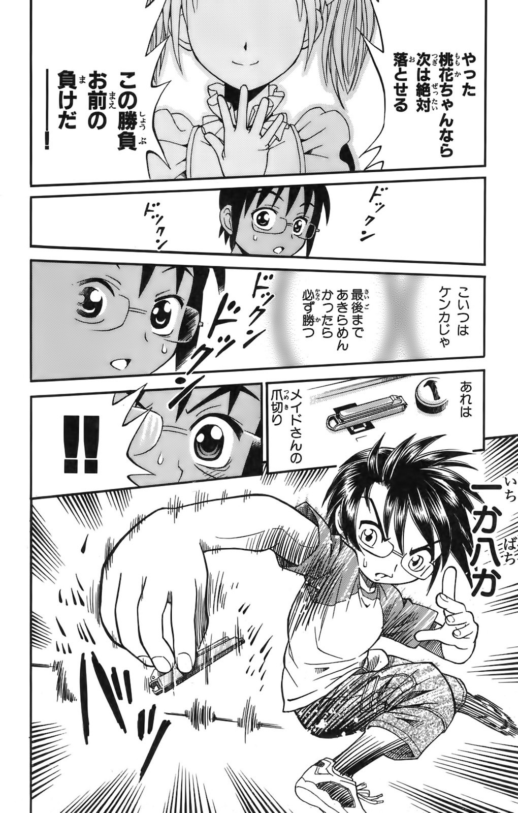 ヤンキーフィギュア