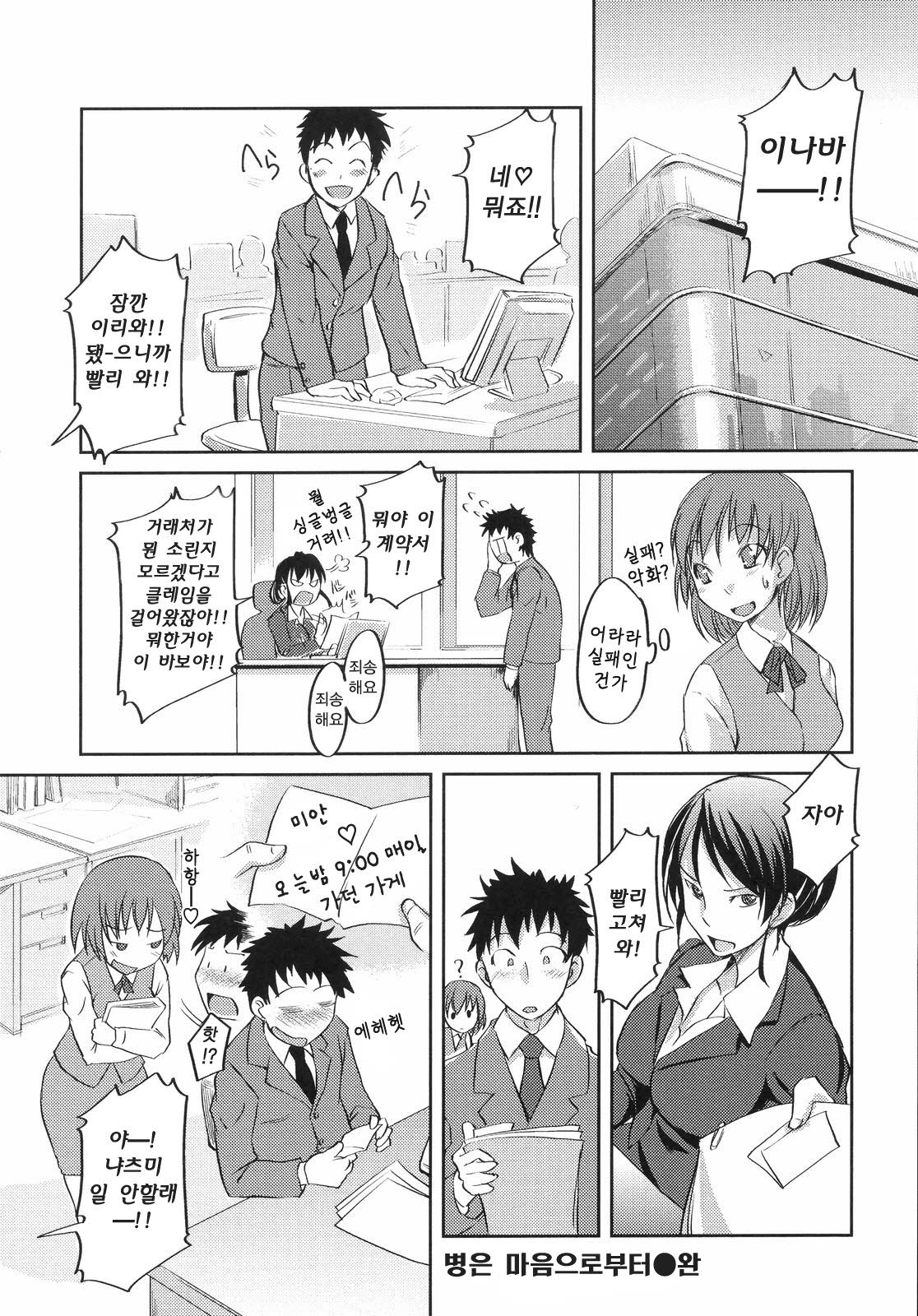 お嬢様はHが大スキ