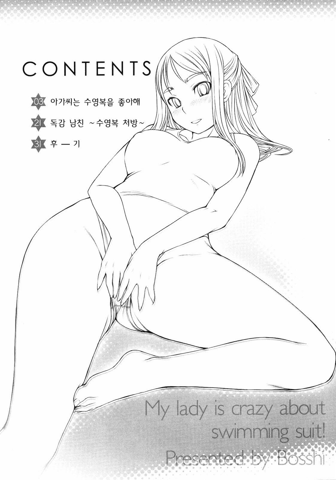 お嬢様はHが大スキ