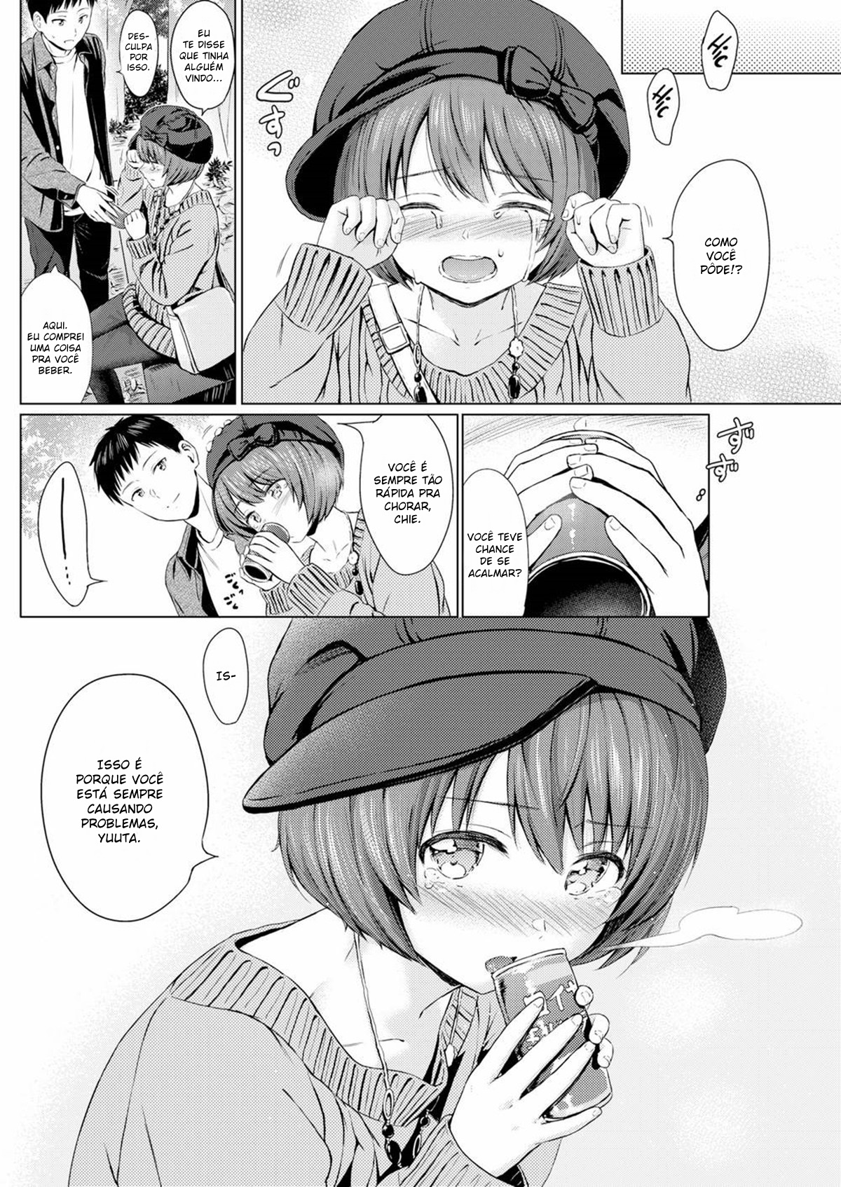 私の泣き虫