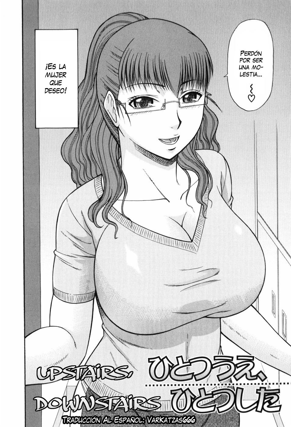 ひとつ上ひとつ下| 2階階下（無修正）
