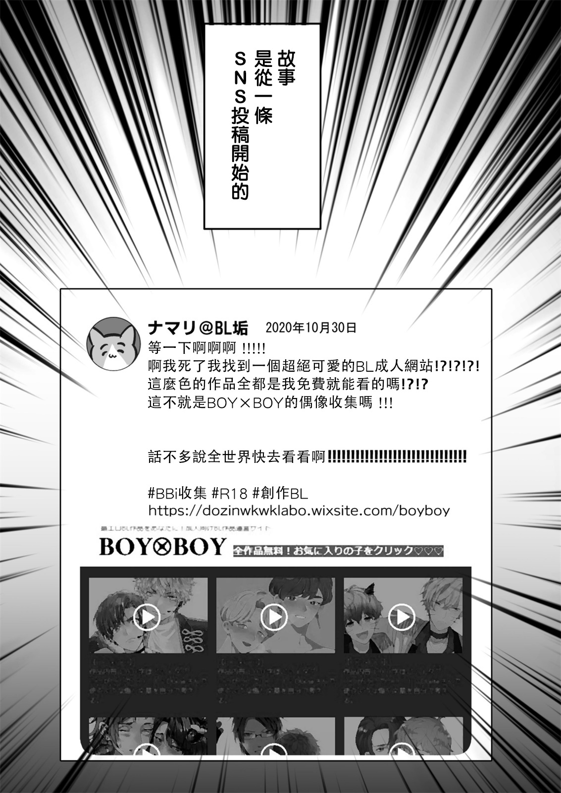 BOY×BOYアイドルコレクション!! 00-01中国語