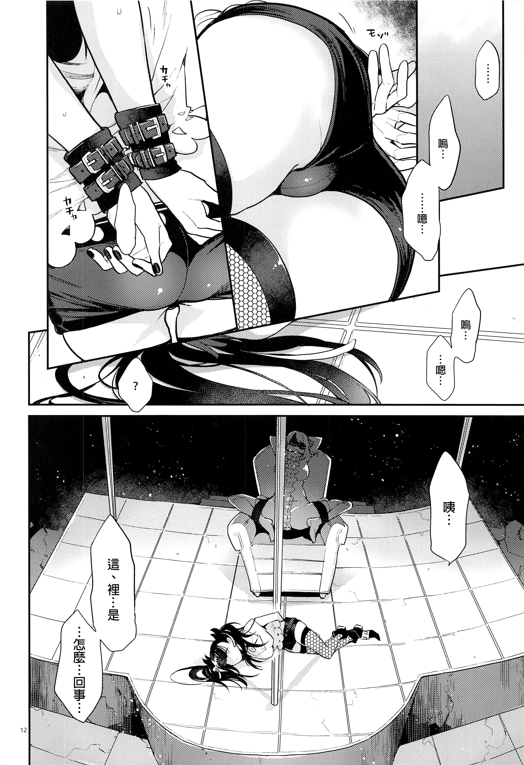 メアリー城津にわらえたよ