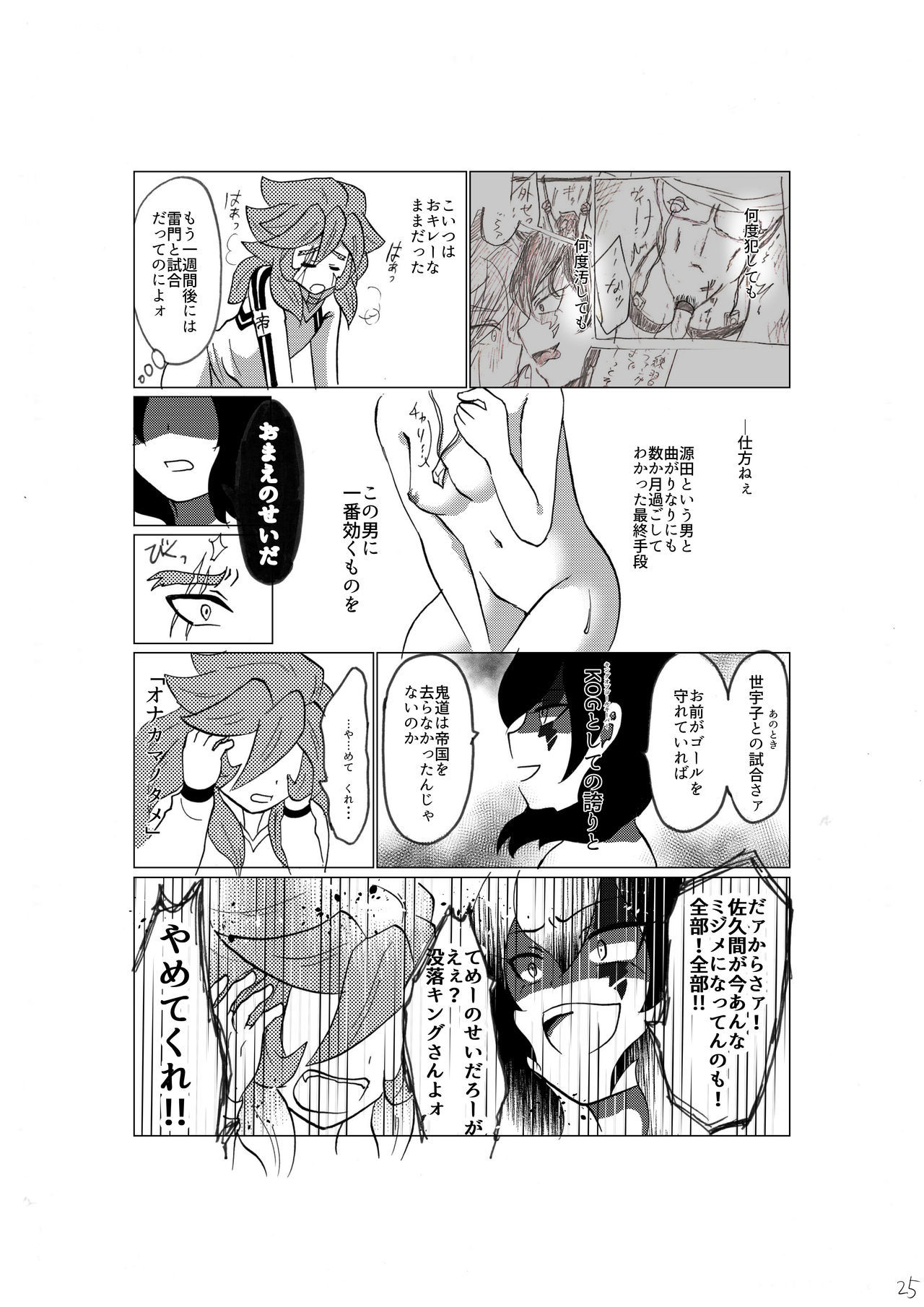 ほこりたかく穢れおしらないきみおおかしていいですか