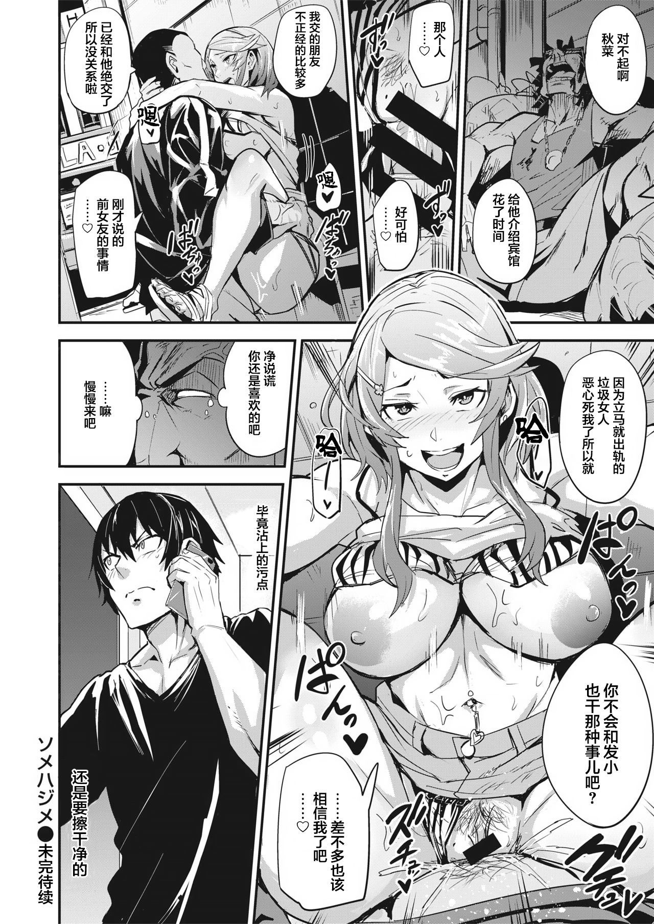 ひとりじめ-先着順Ch。 3
