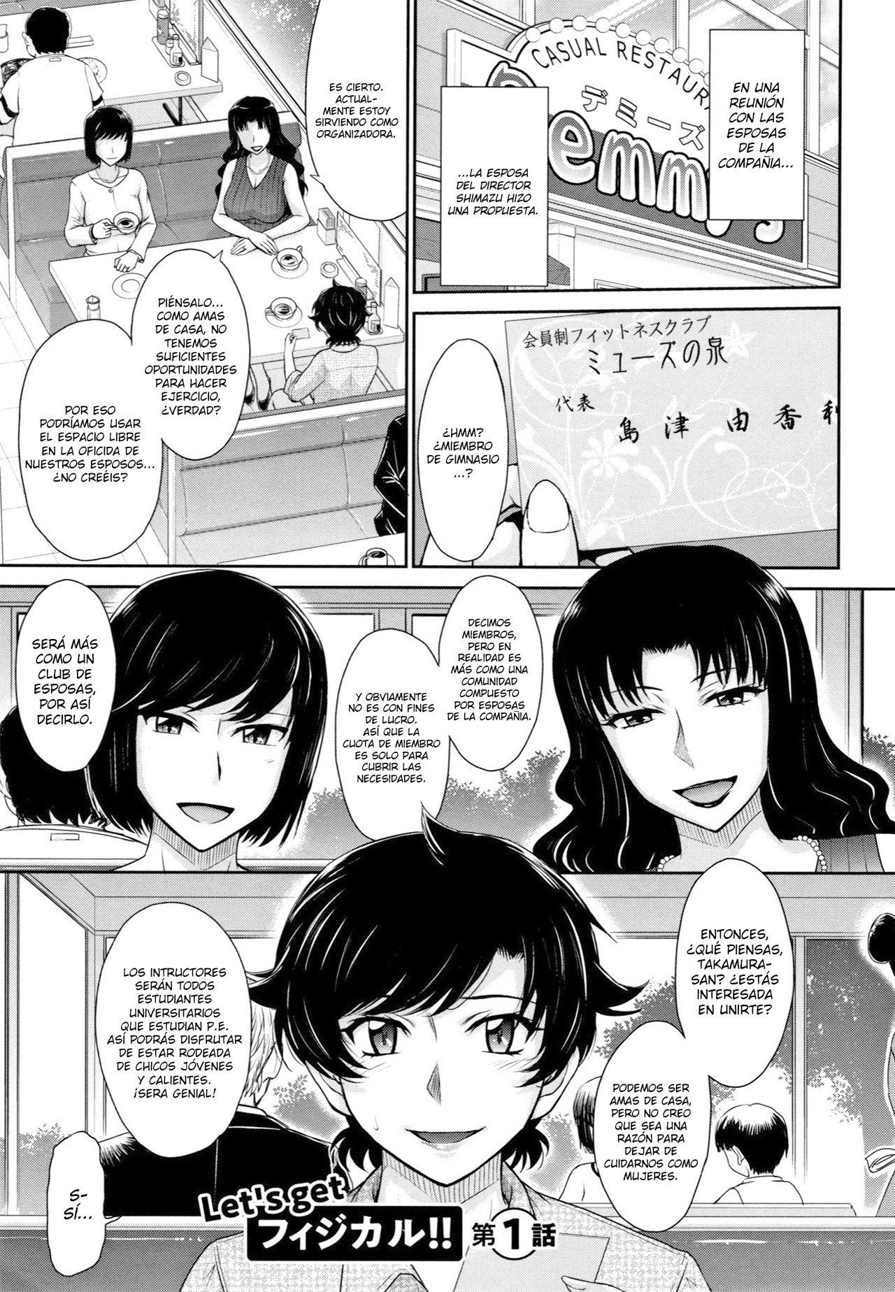 ひとづま、ミツからニクCh.1-3