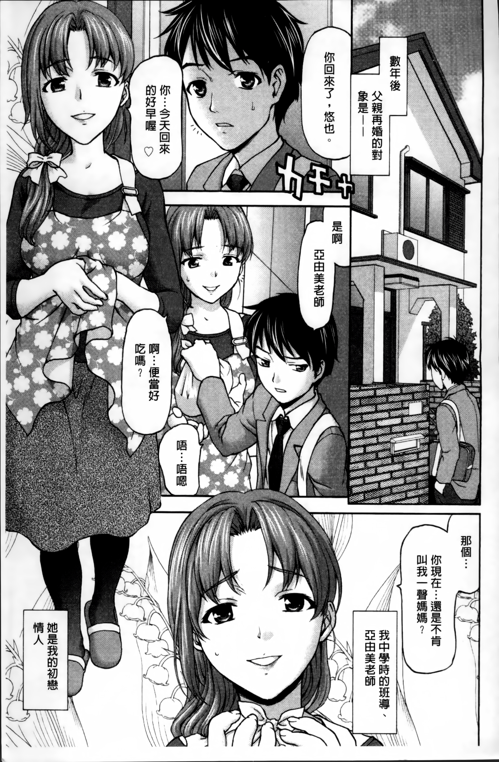 古城両条アハン