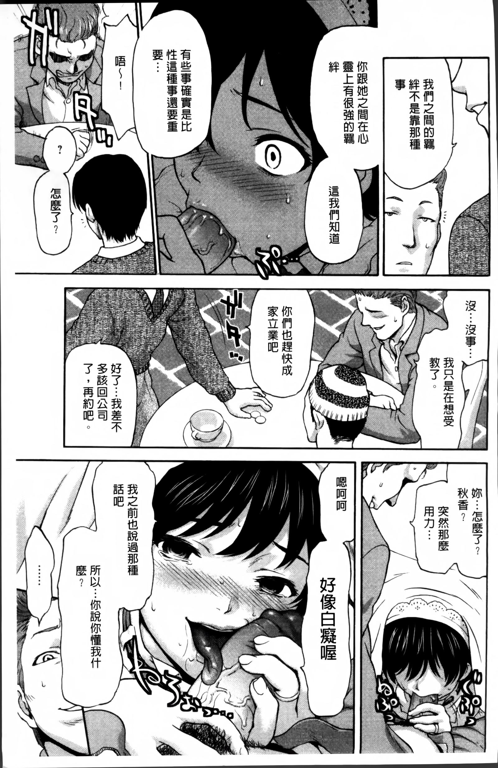古城両条アハン