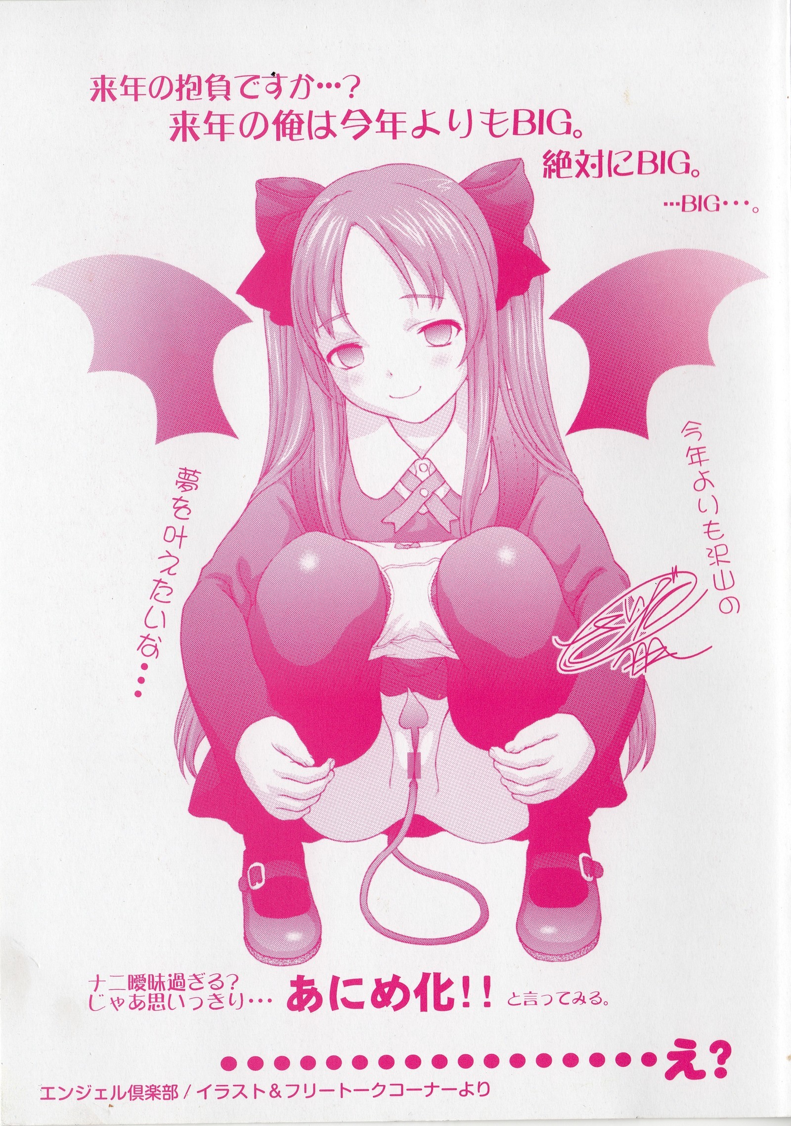 古城両条アハン