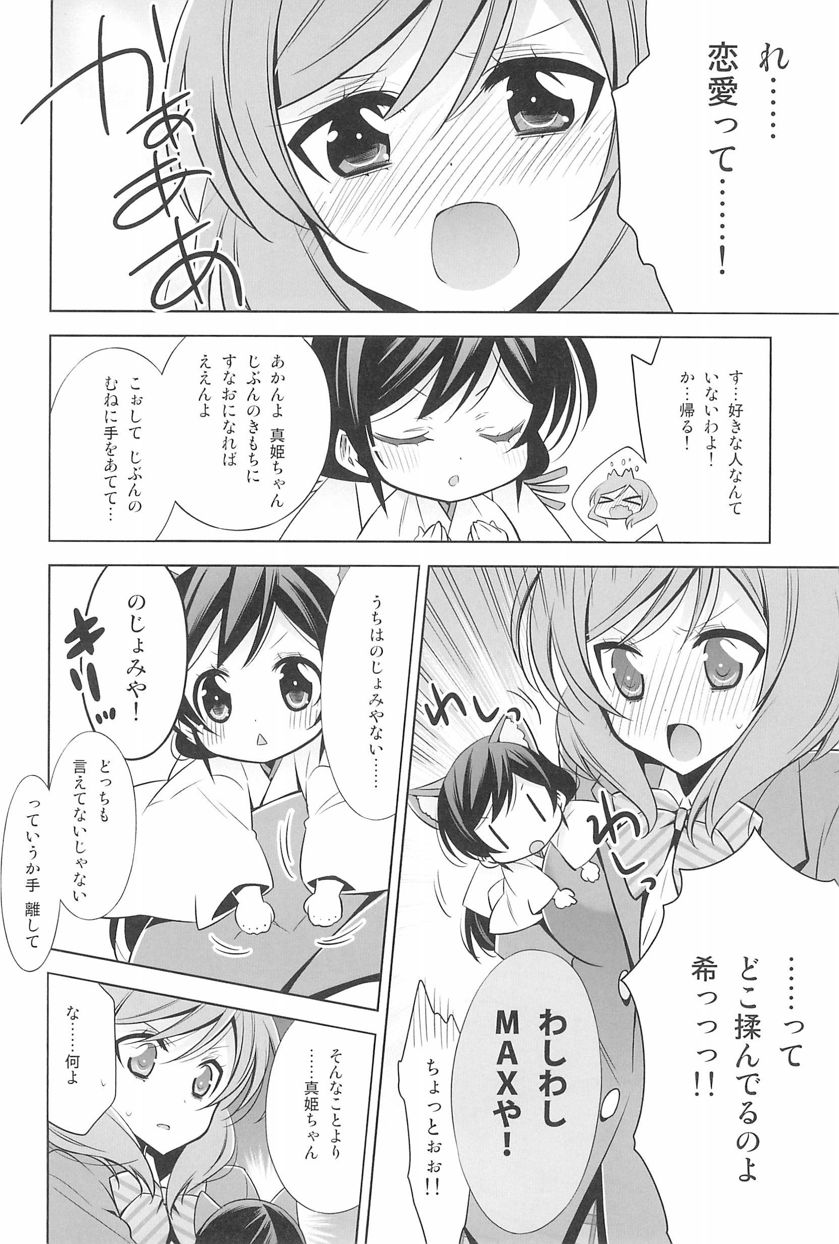 タカラモノの日々。