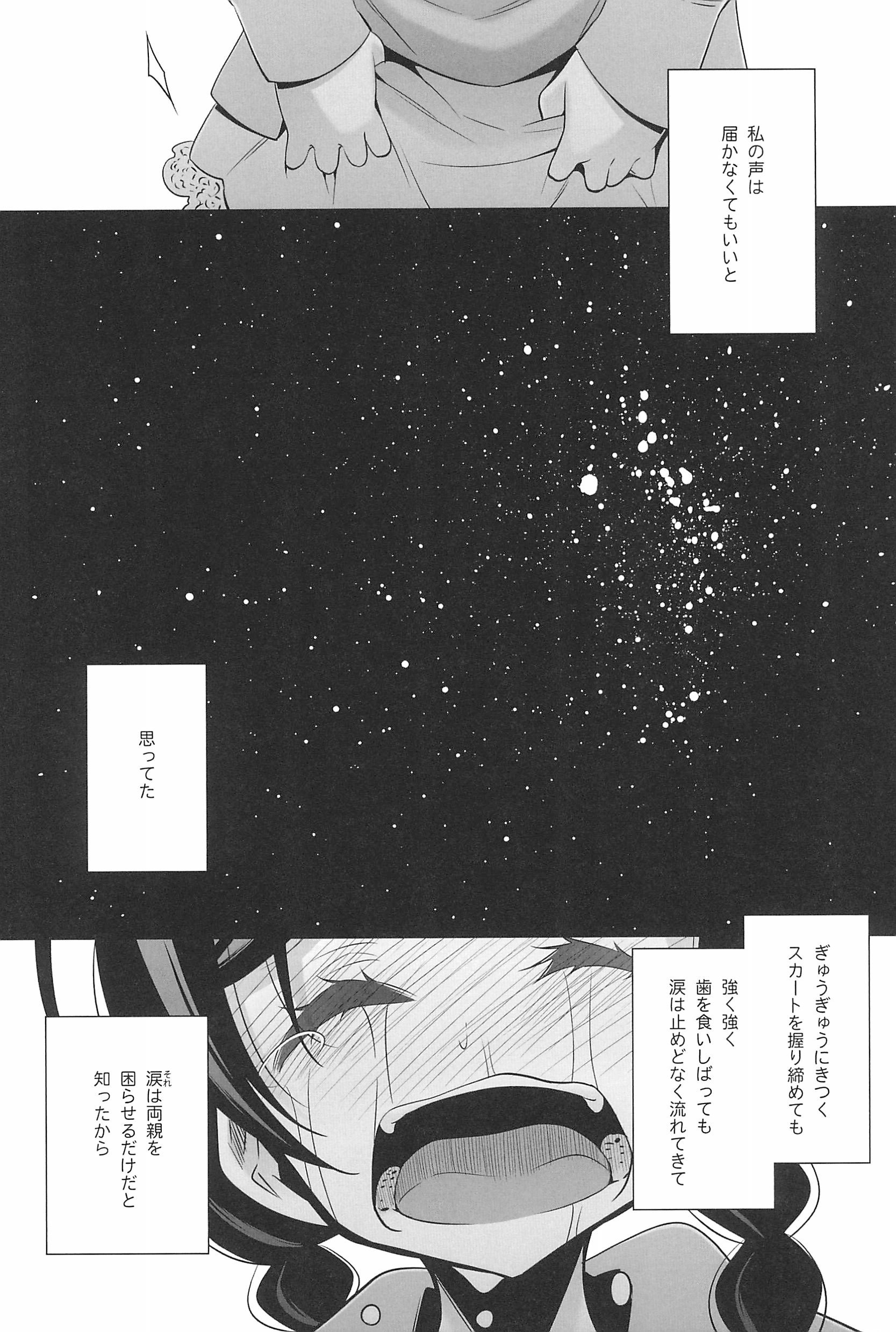 タカラモノの日々。