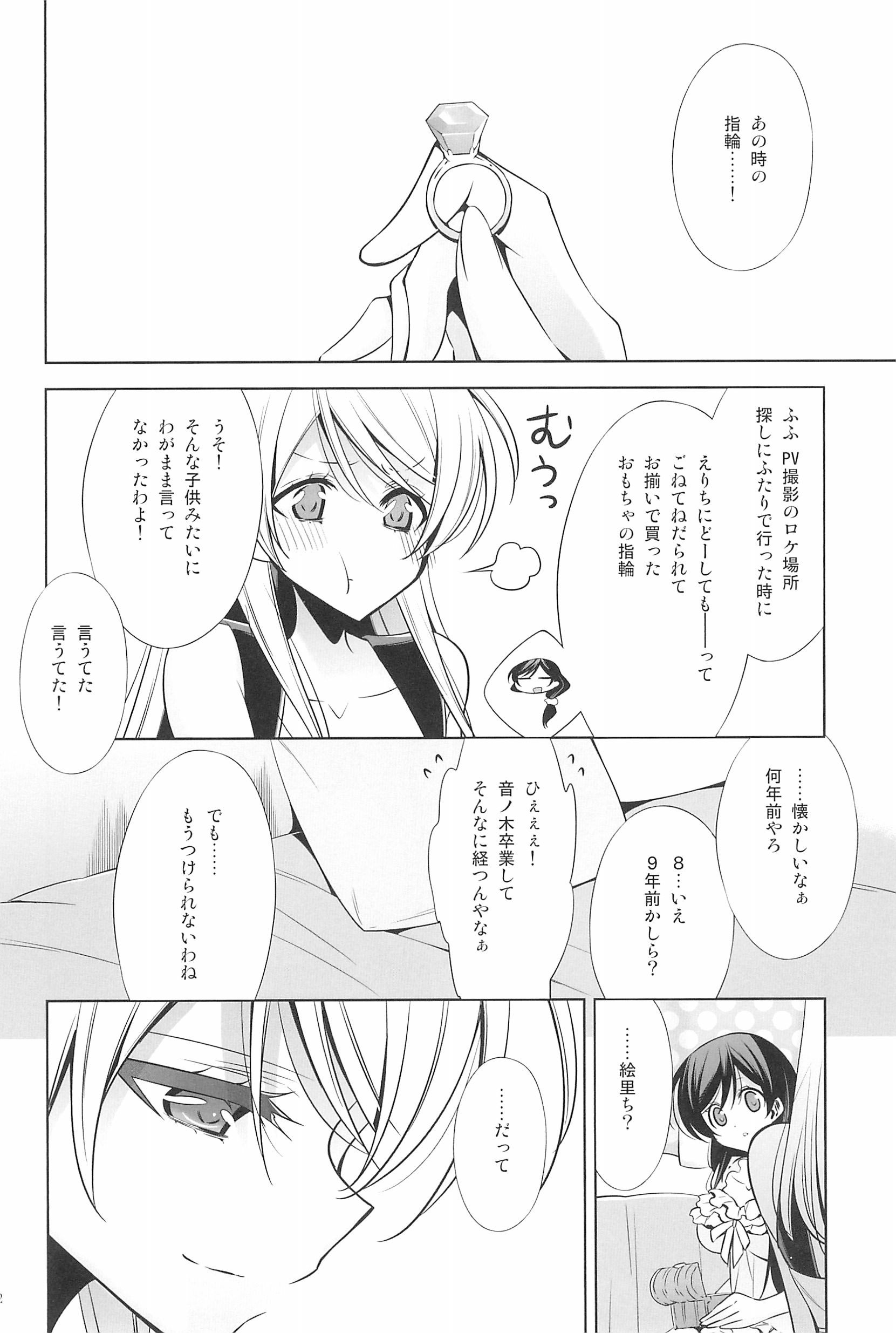タカラモノの日々。