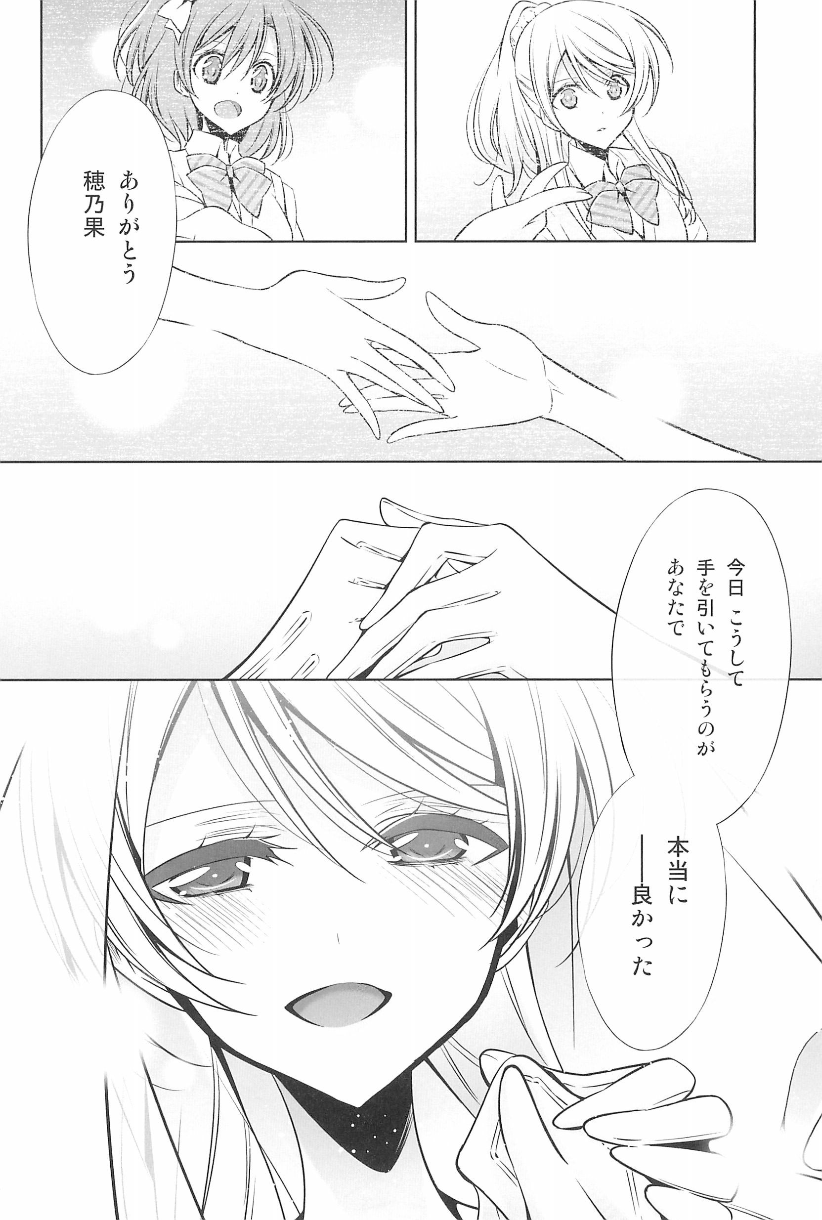 タカラモノの日々。