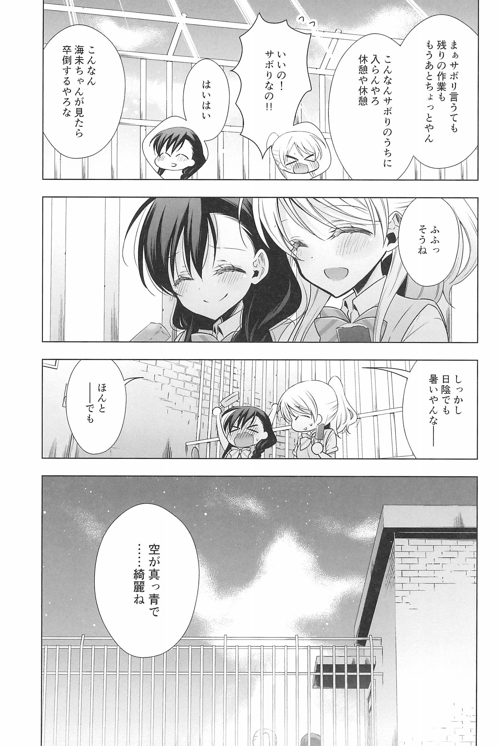 タカラモノの日々。