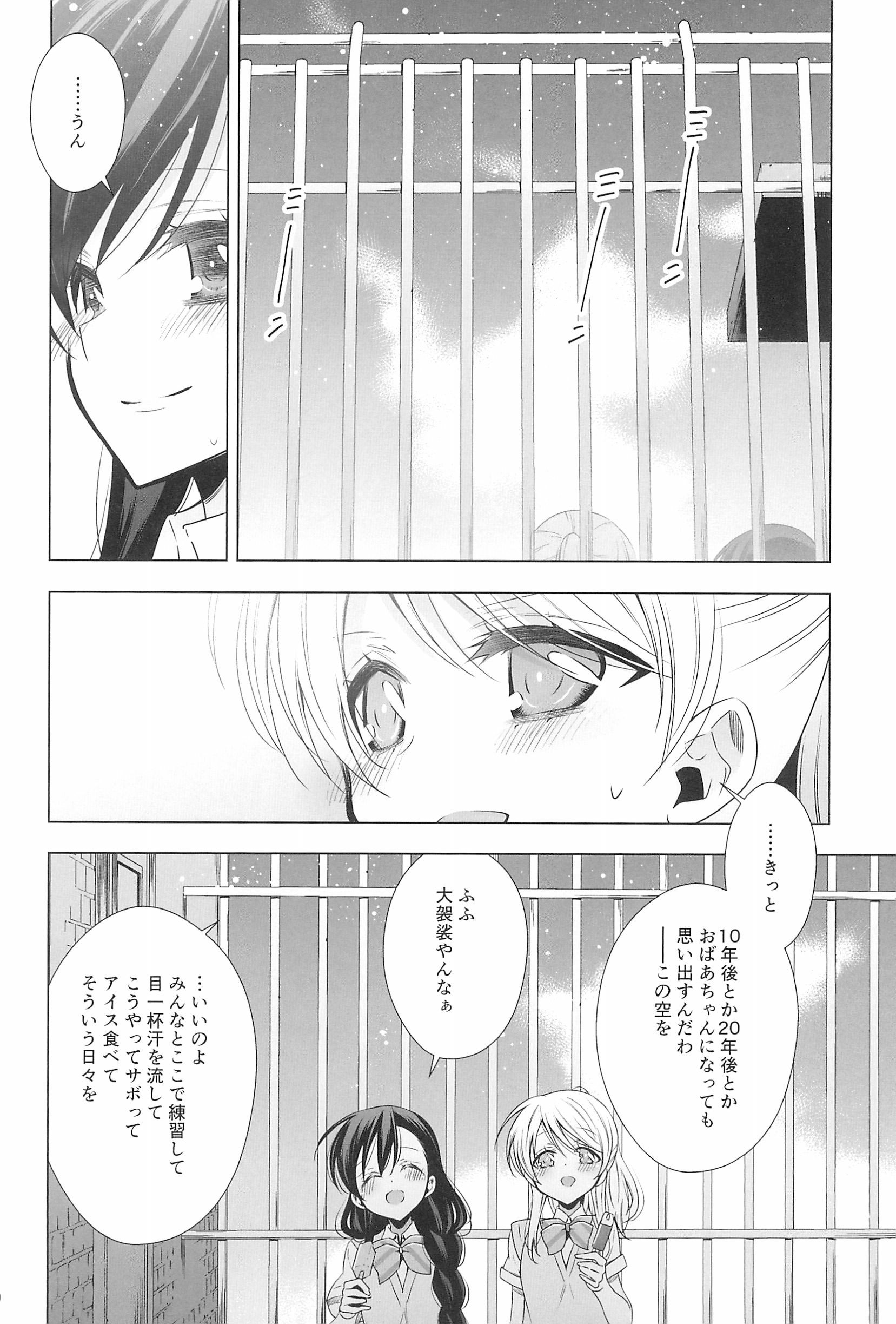 タカラモノの日々。