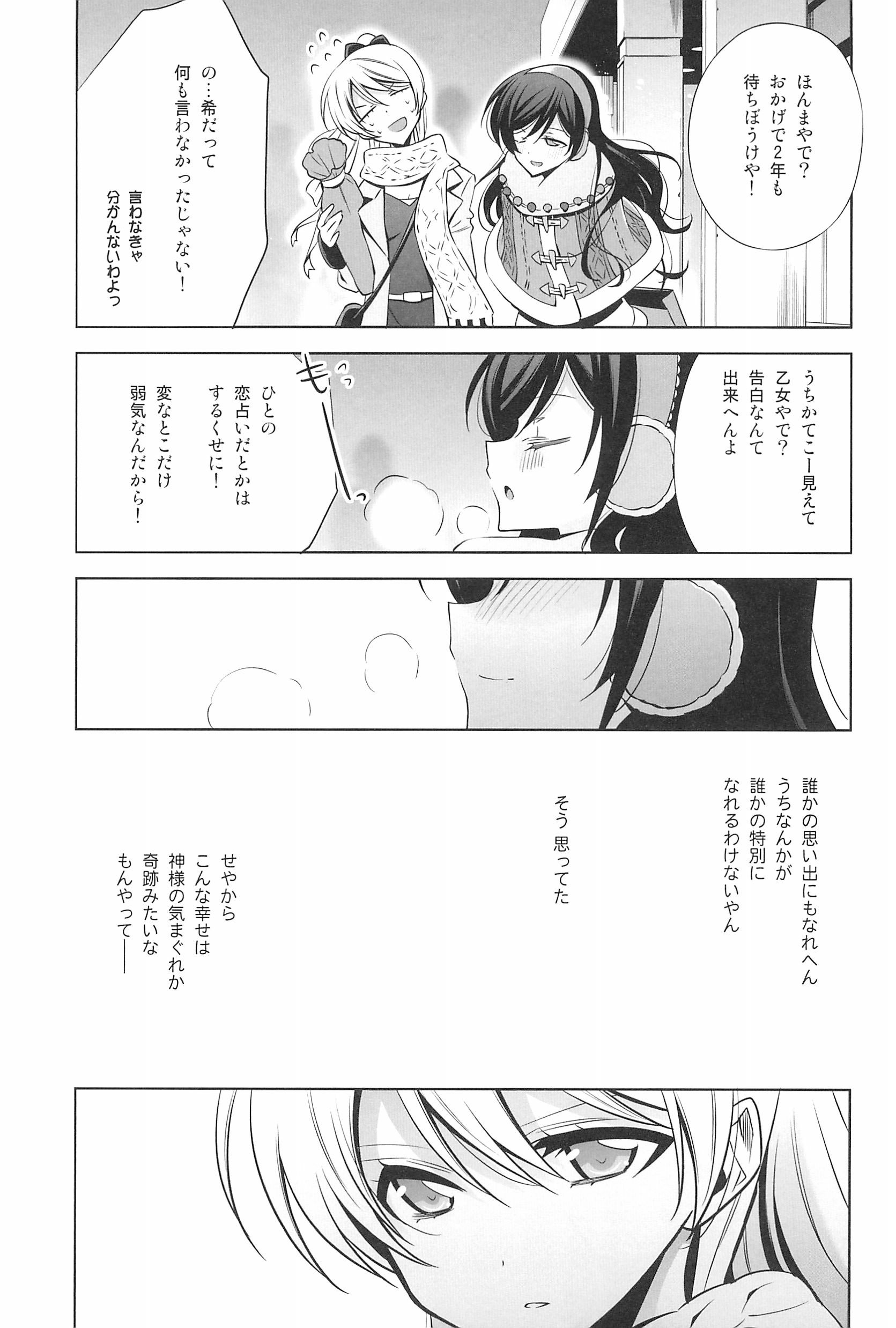 タカラモノの日々。
