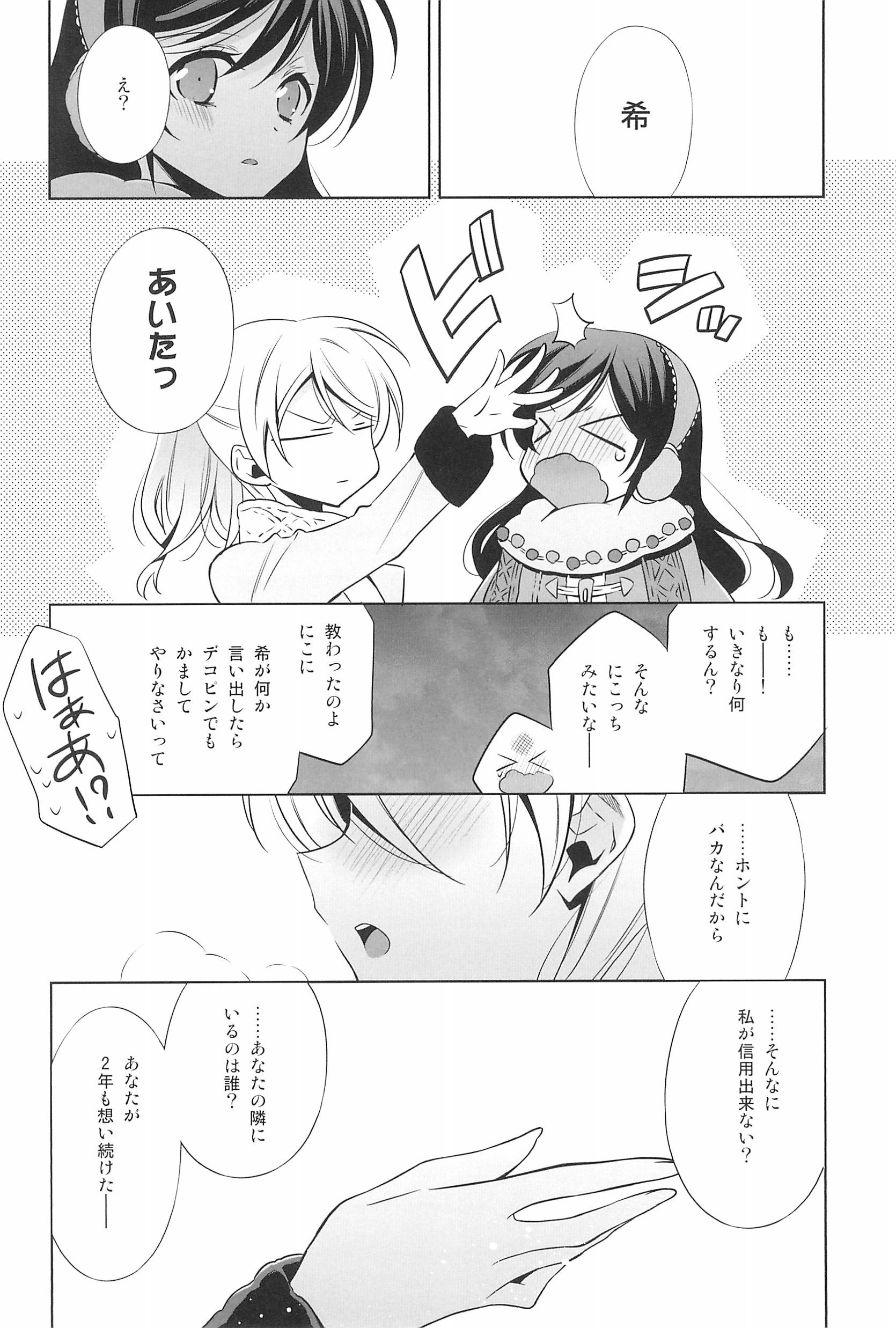 タカラモノの日々。