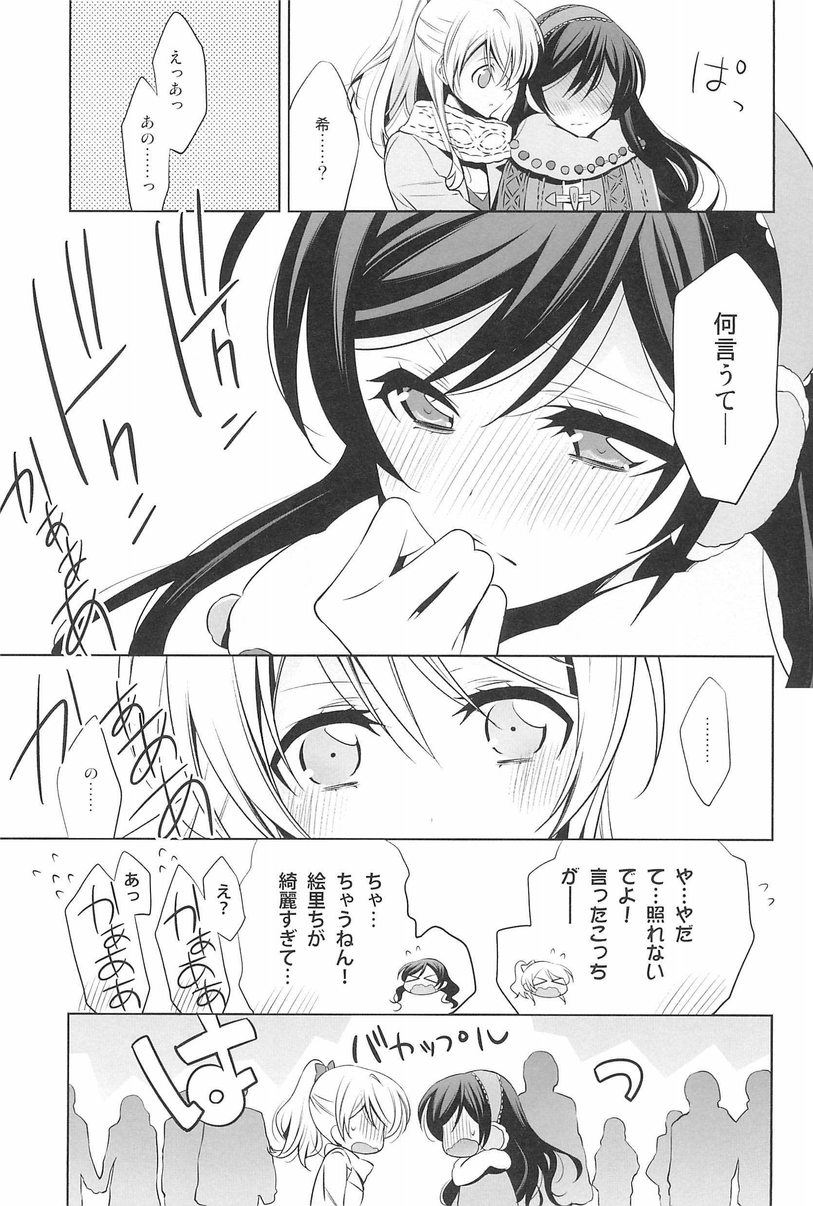 タカラモノの日々。