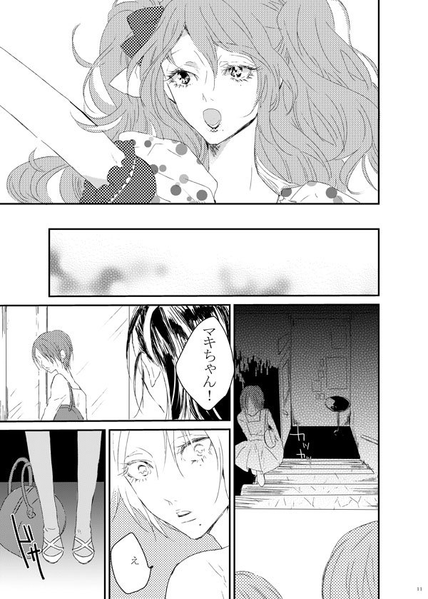 WEBさいろく＆＃x27;ゆうすけくんわおにんぎょう＆＃x27;