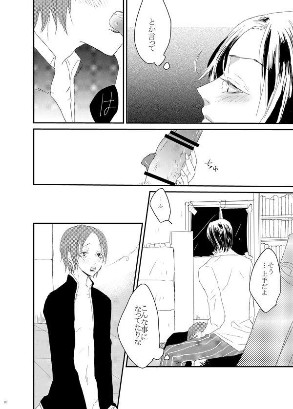 WEBさいろく＆＃x27;ゆうすけくんわおにんぎょう＆＃x27;