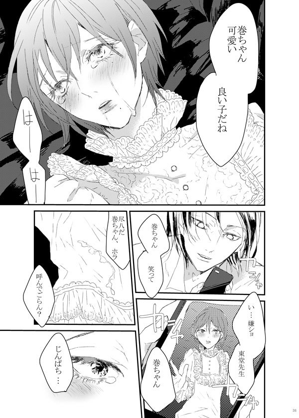 WEBさいろく＆＃x27;ゆうすけくんわおにんぎょう＆＃x27;