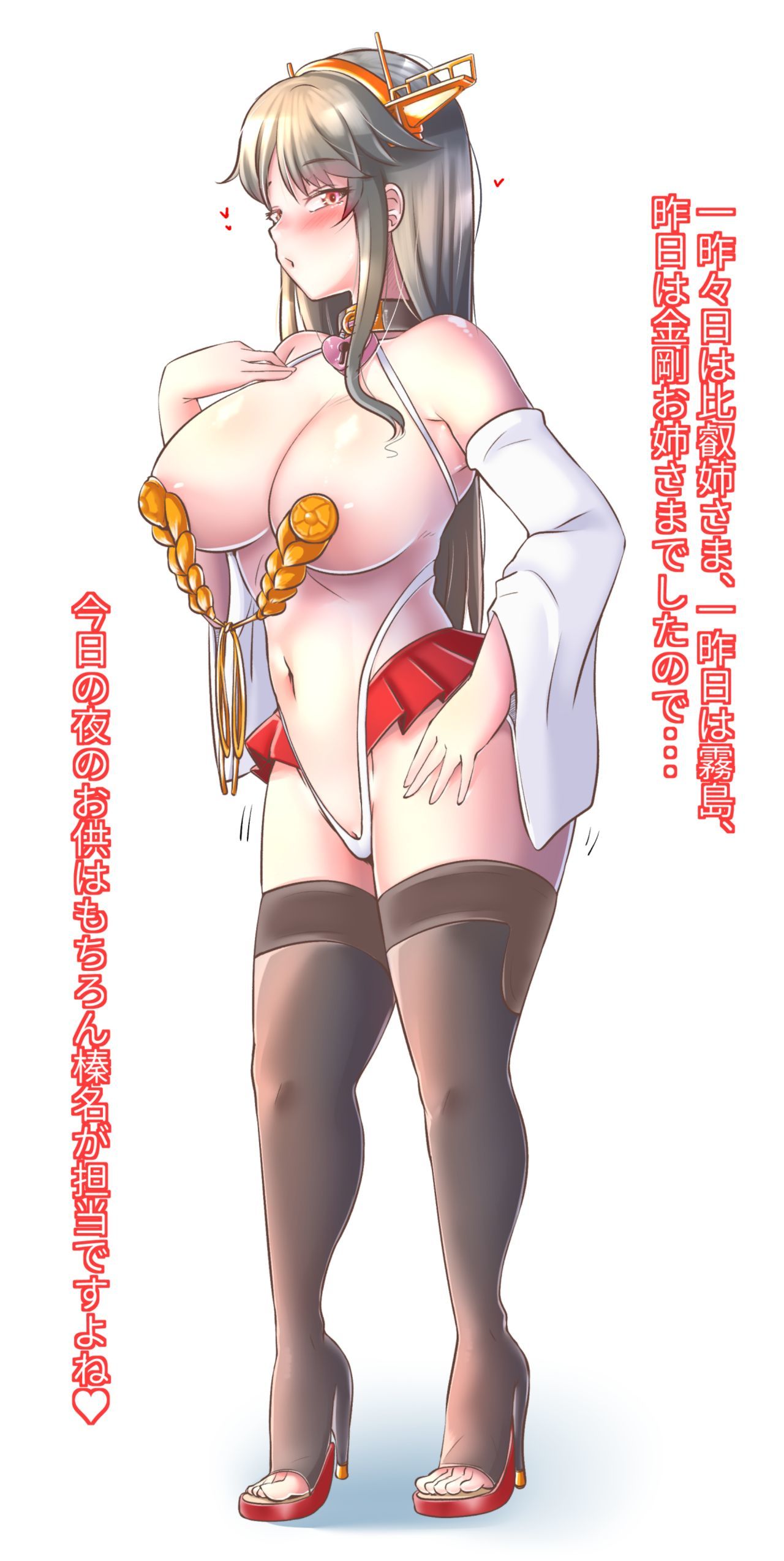 スケベ金剛型四姉妹 スケベ金剛型四姉妹