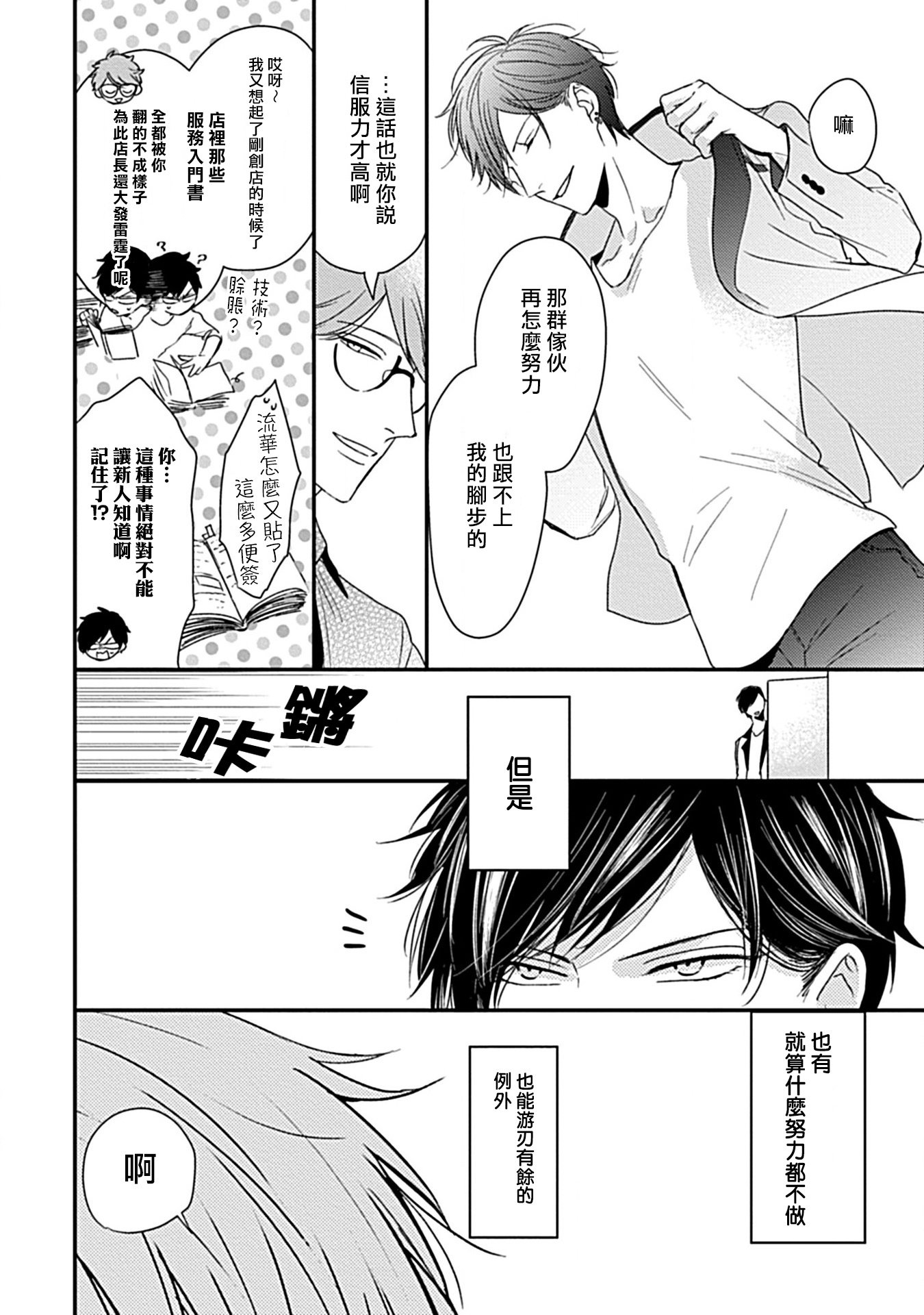 α与α做爱的方法01中国語