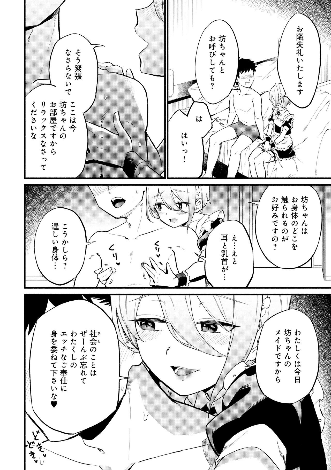 男の娘風俗で女の娘みたいにイカサレチャウアンソロジー2うらがえし