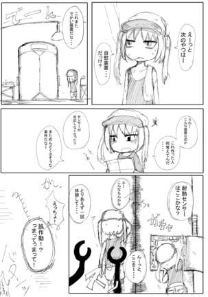 キカイカンロリババー