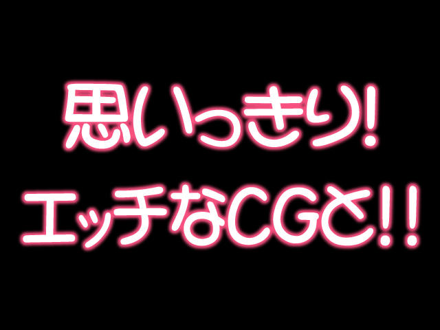 看護しちゃうぞ-I＆＃x27; m Gonna Nurse You -Voice Plus！ （打ち切り）