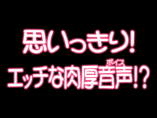 看護しちゃうぞ-I＆＃x27; m Gonna Nurse You -Voice Plus！ （打ち切り）