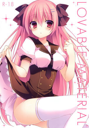 愛らしい素材 愛らしい素材