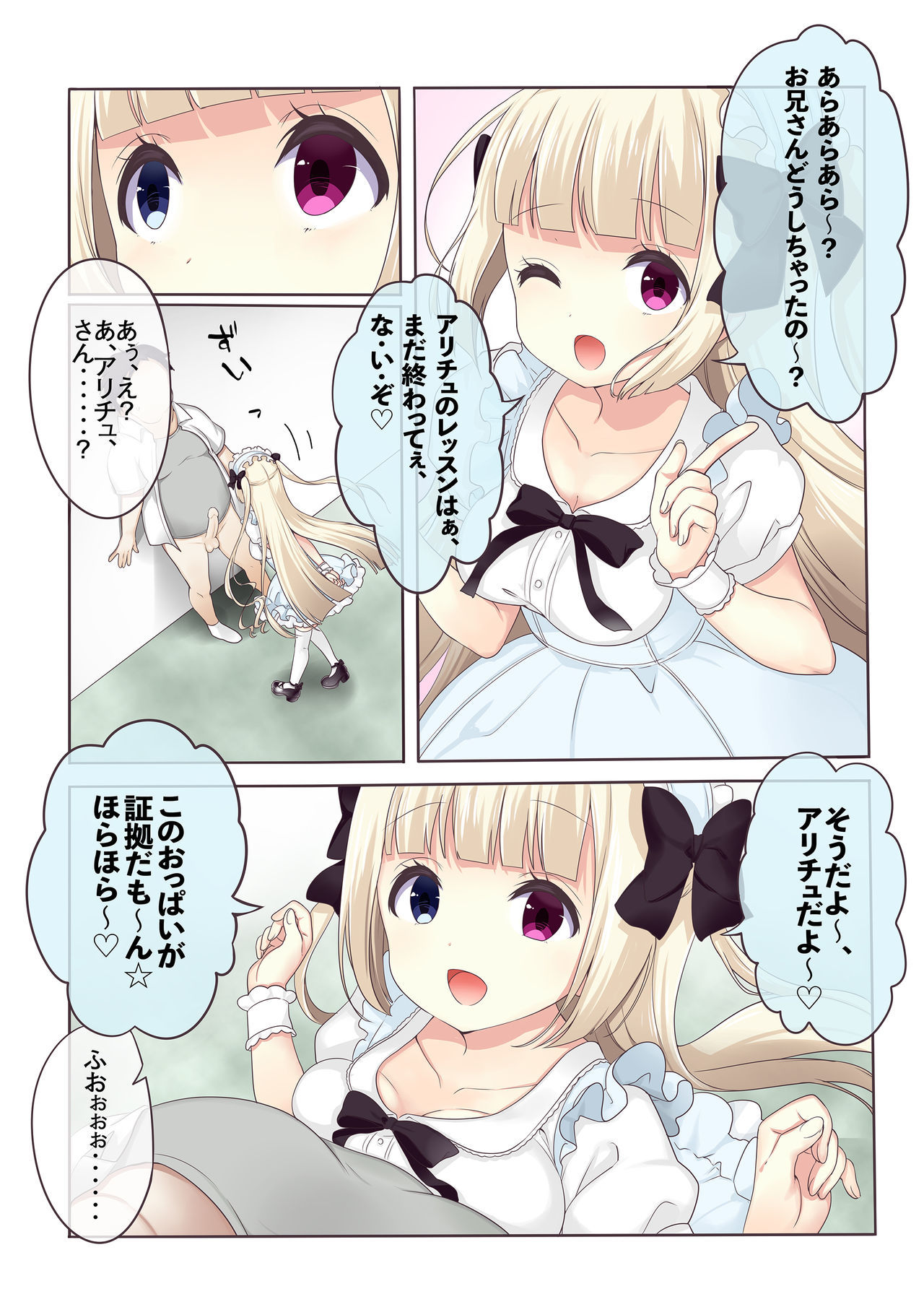 ふしぎの国のアリチュロリシキヨガトレーニング！？