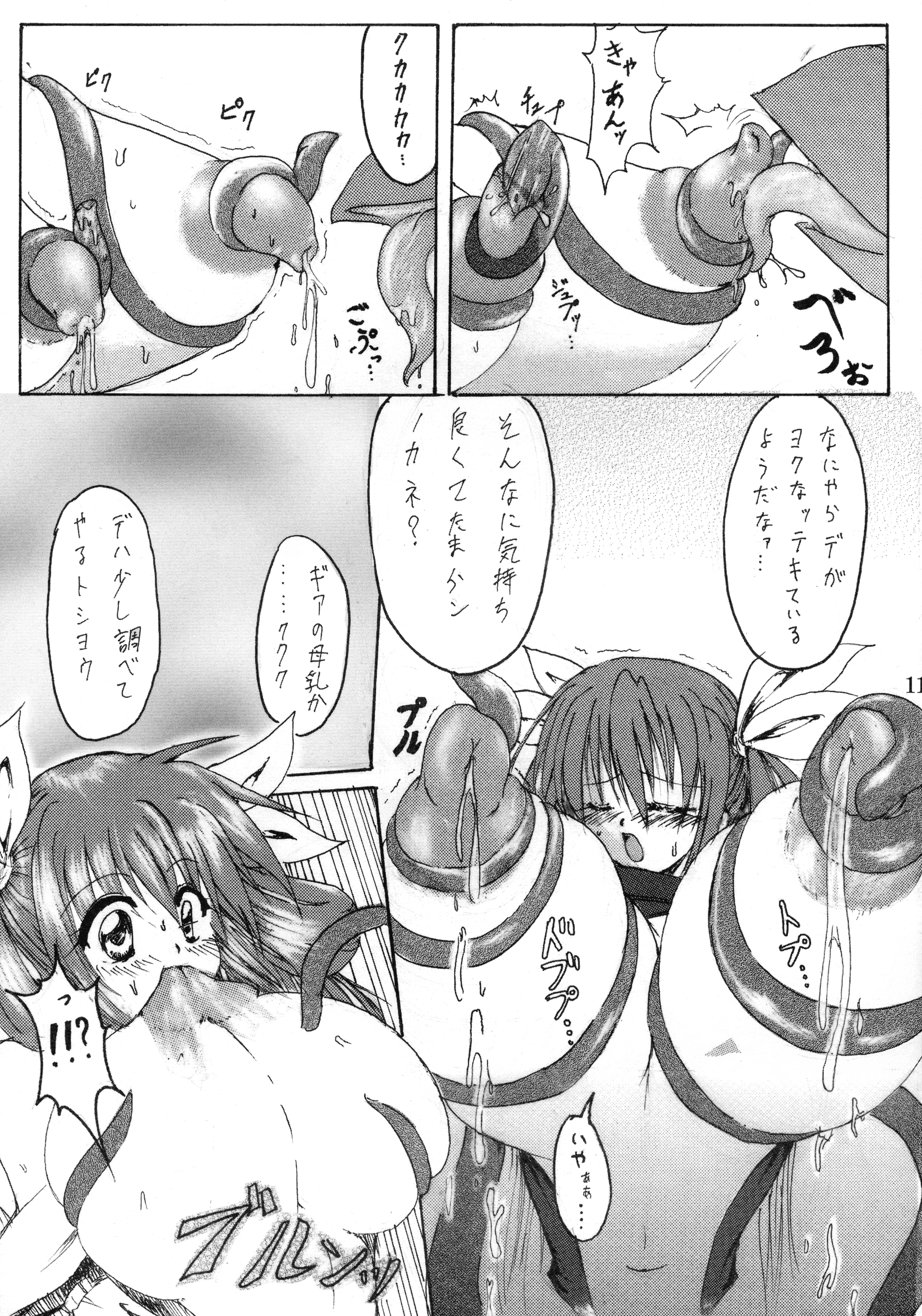 巡礼天子総州編