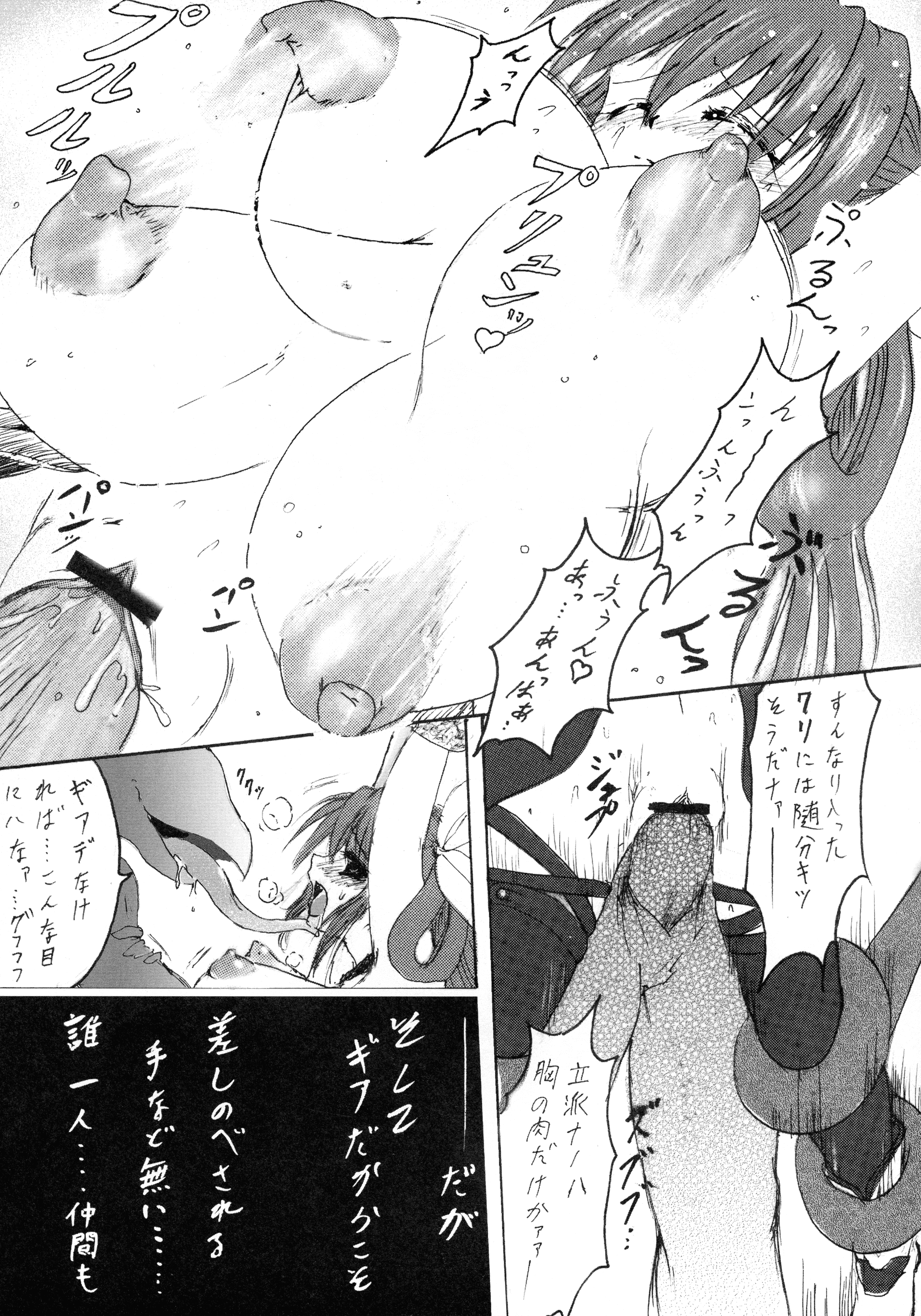 巡礼天子総州編