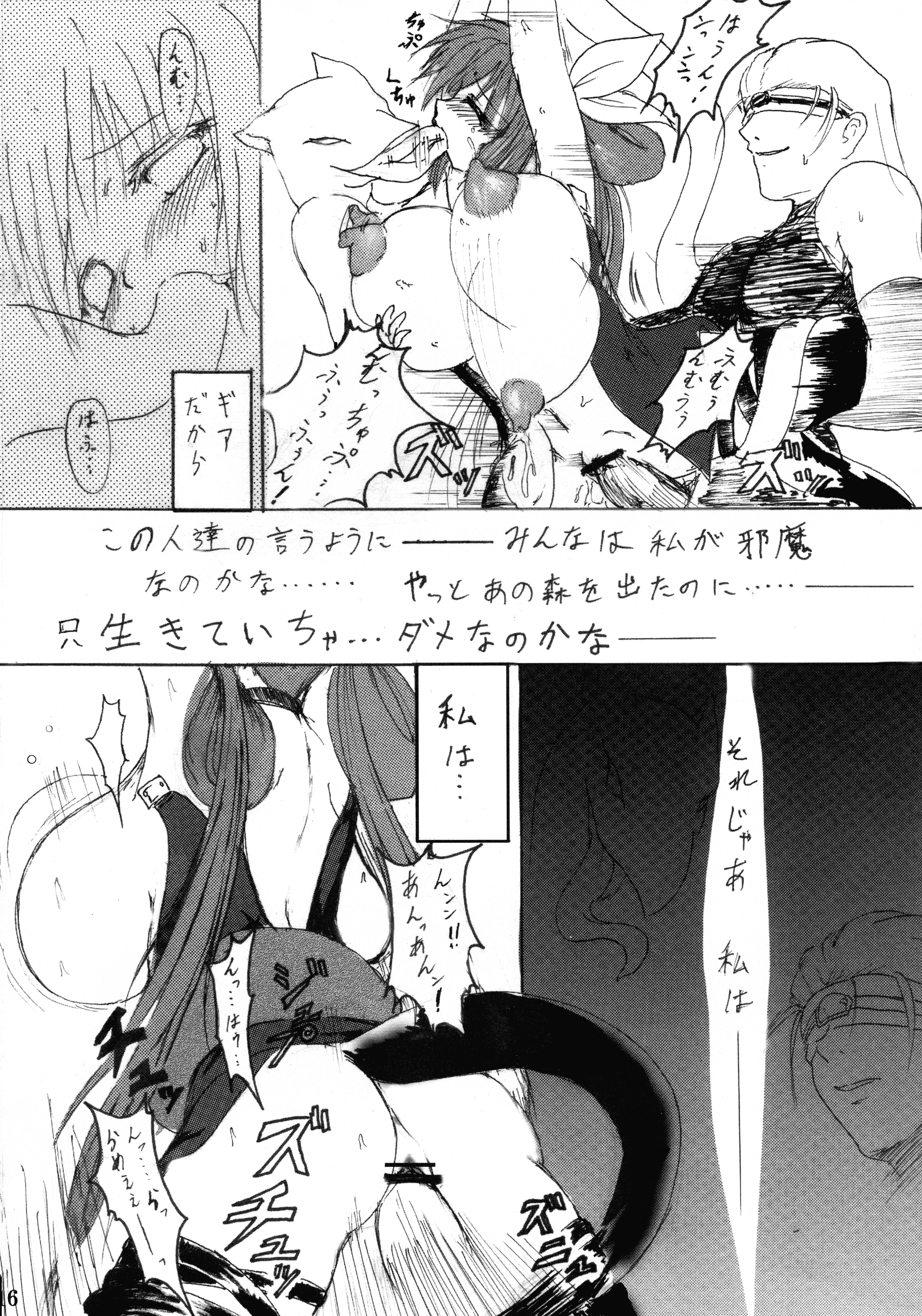 巡礼天子総州編