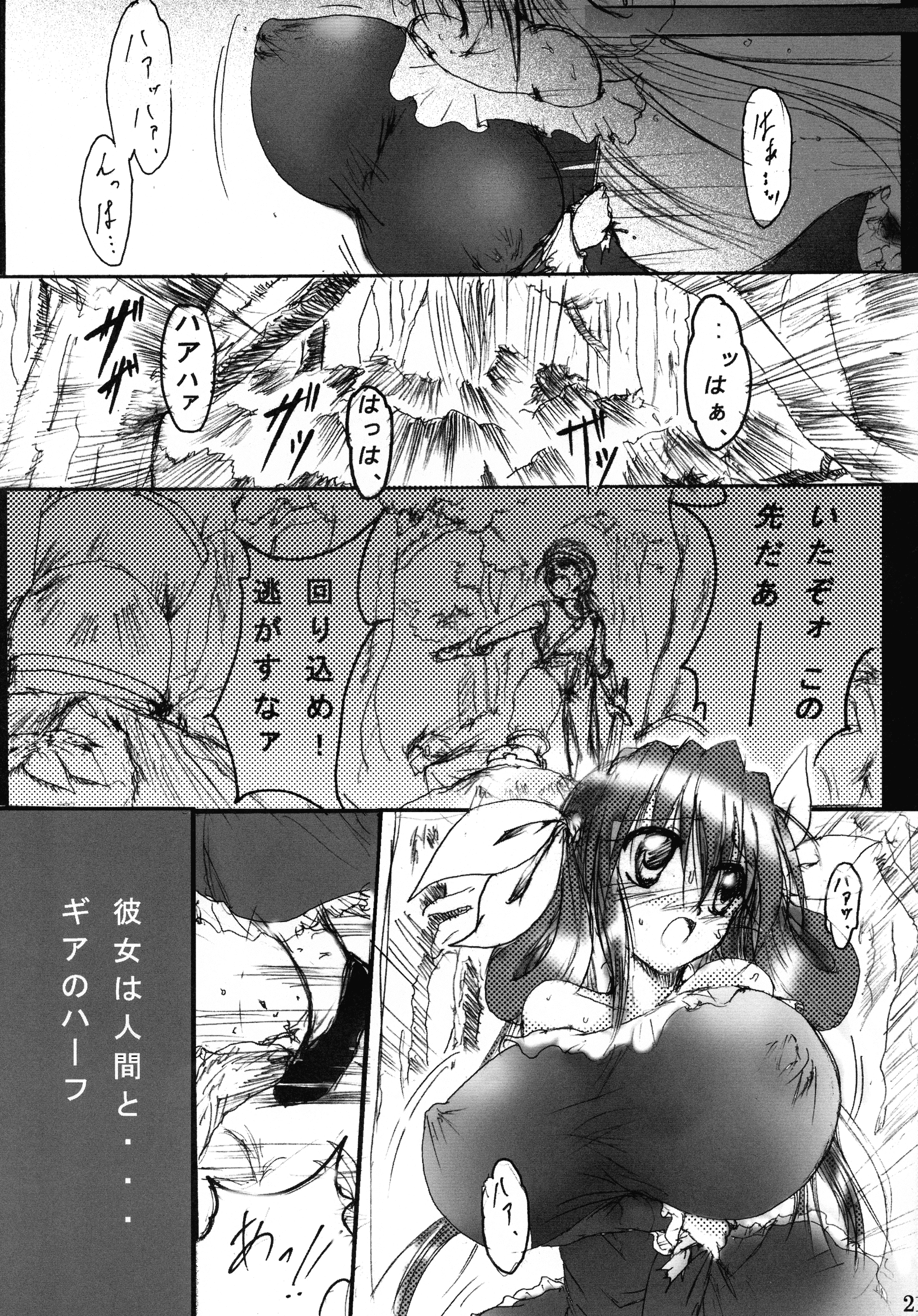 巡礼天子総州編