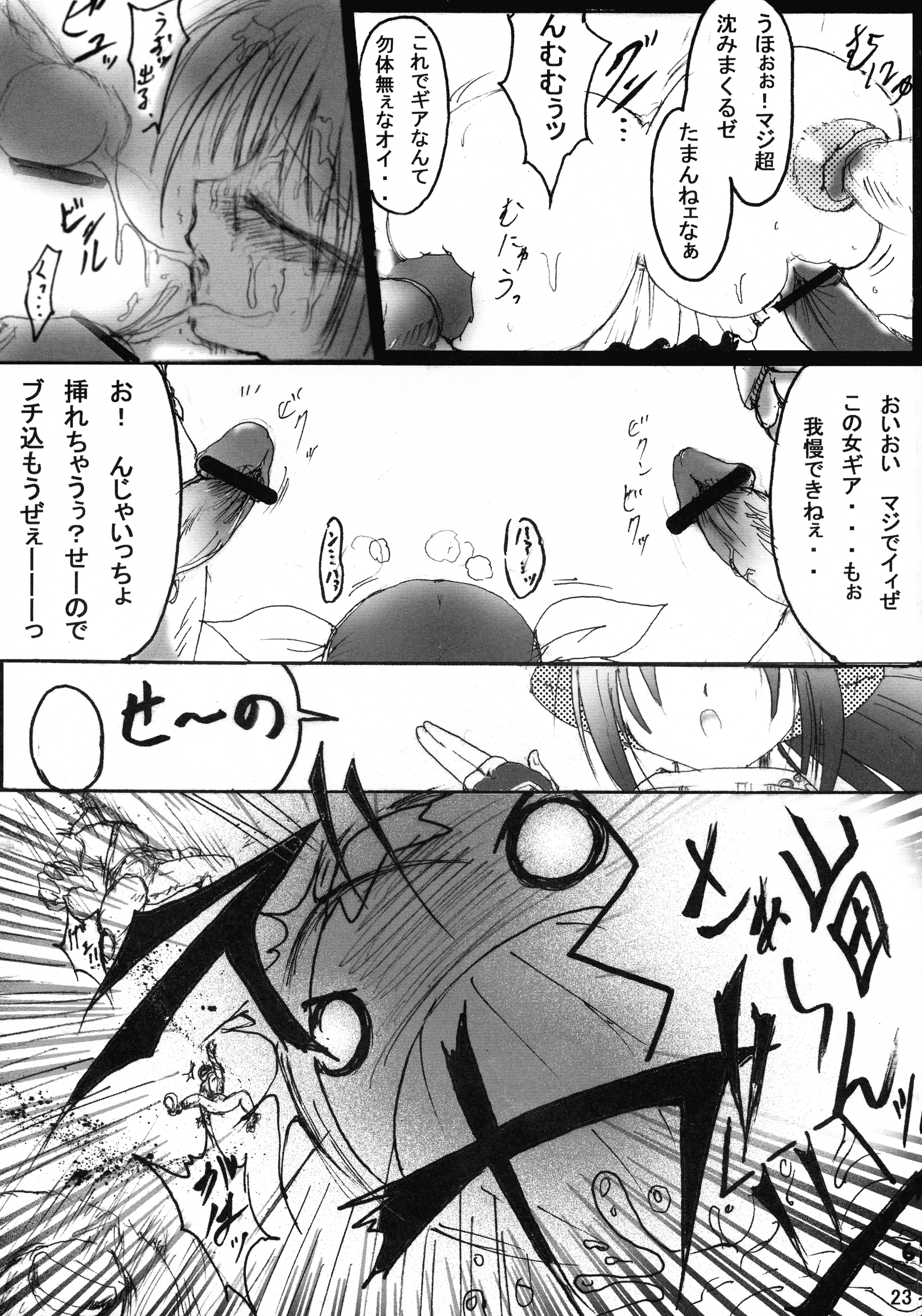 巡礼天子総州編